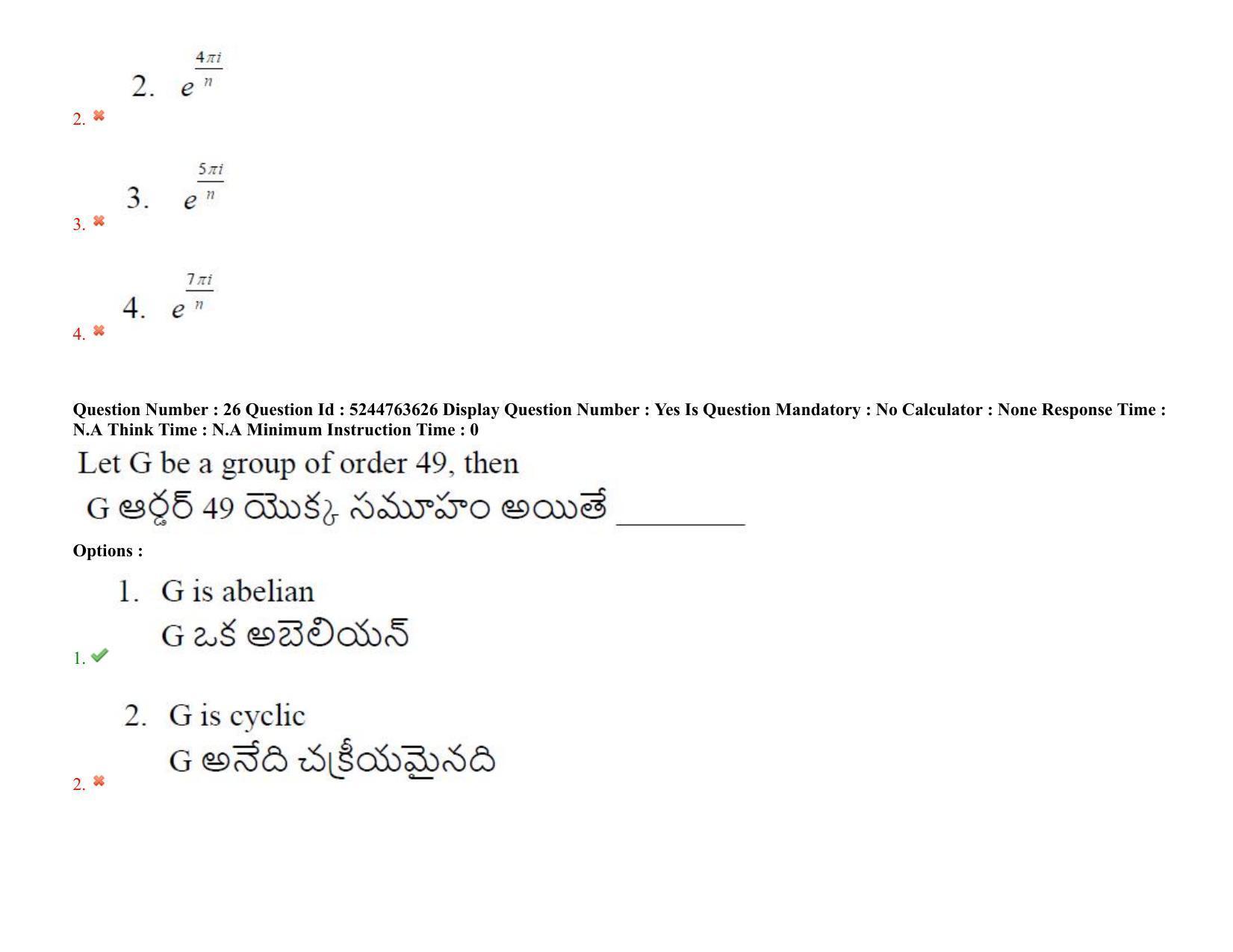 AP PGCET 2022 Mathematical Sciences Question Paper with Answer Key - Page 23