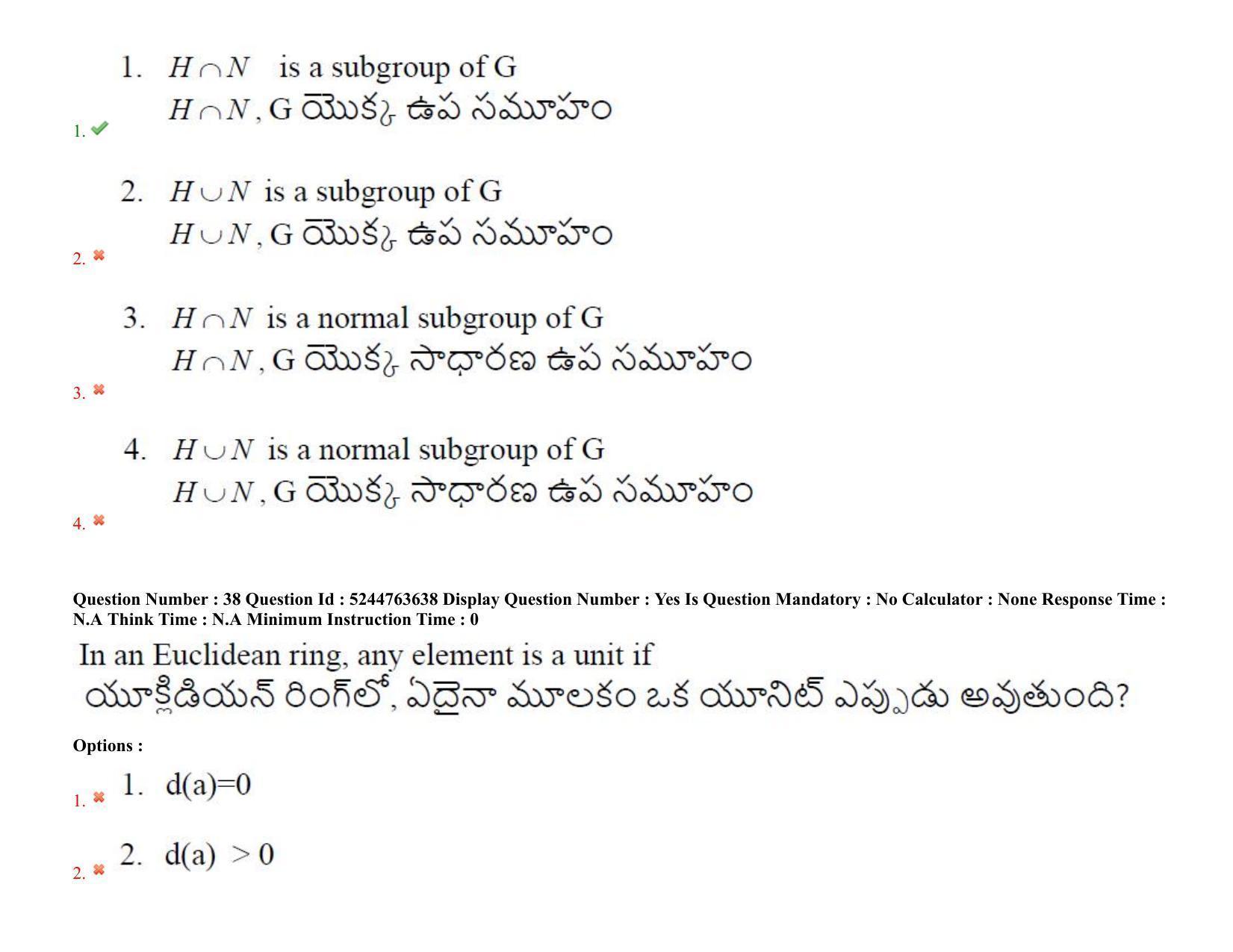 AP PGCET 2022 Mathematical Sciences Question Paper with Answer Key - Page 33