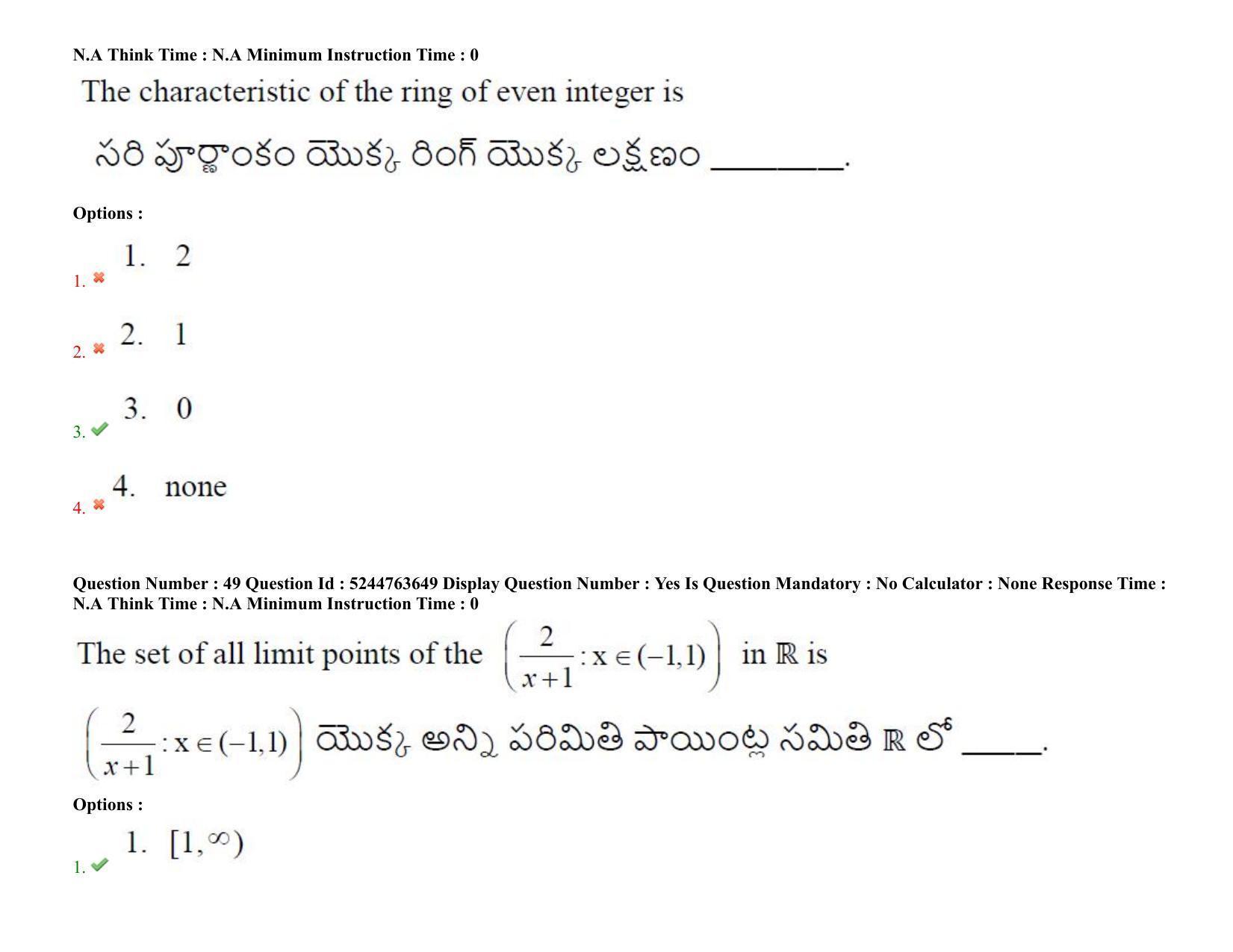 AP PGCET 2022 Mathematical Sciences Question Paper with Answer Key - Page 41