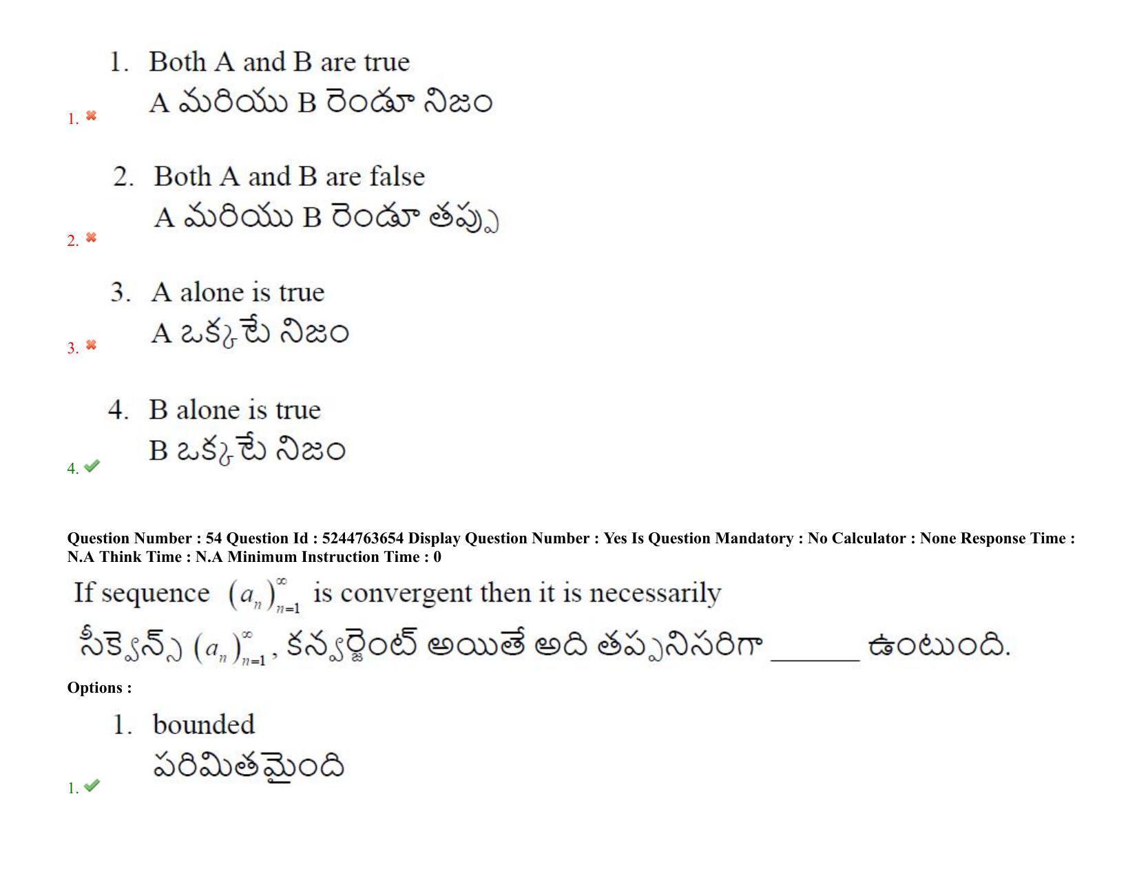 AP PGCET 2022 Mathematical Sciences Question Paper with Answer Key - Page 45