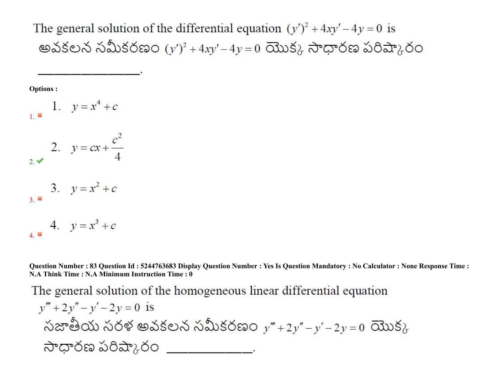 AP PGCET 2022 Mathematical Sciences Question Paper with Answer Key - Page 71