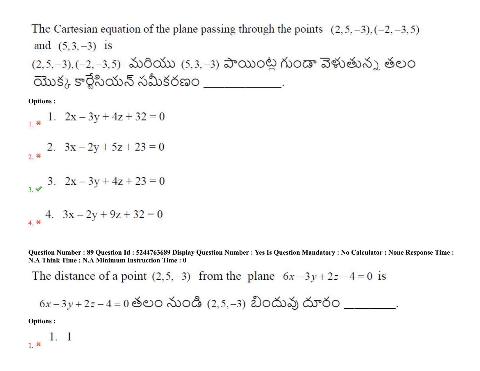 AP PGCET 2022 Mathematical Sciences Question Paper with Answer Key - Page 76