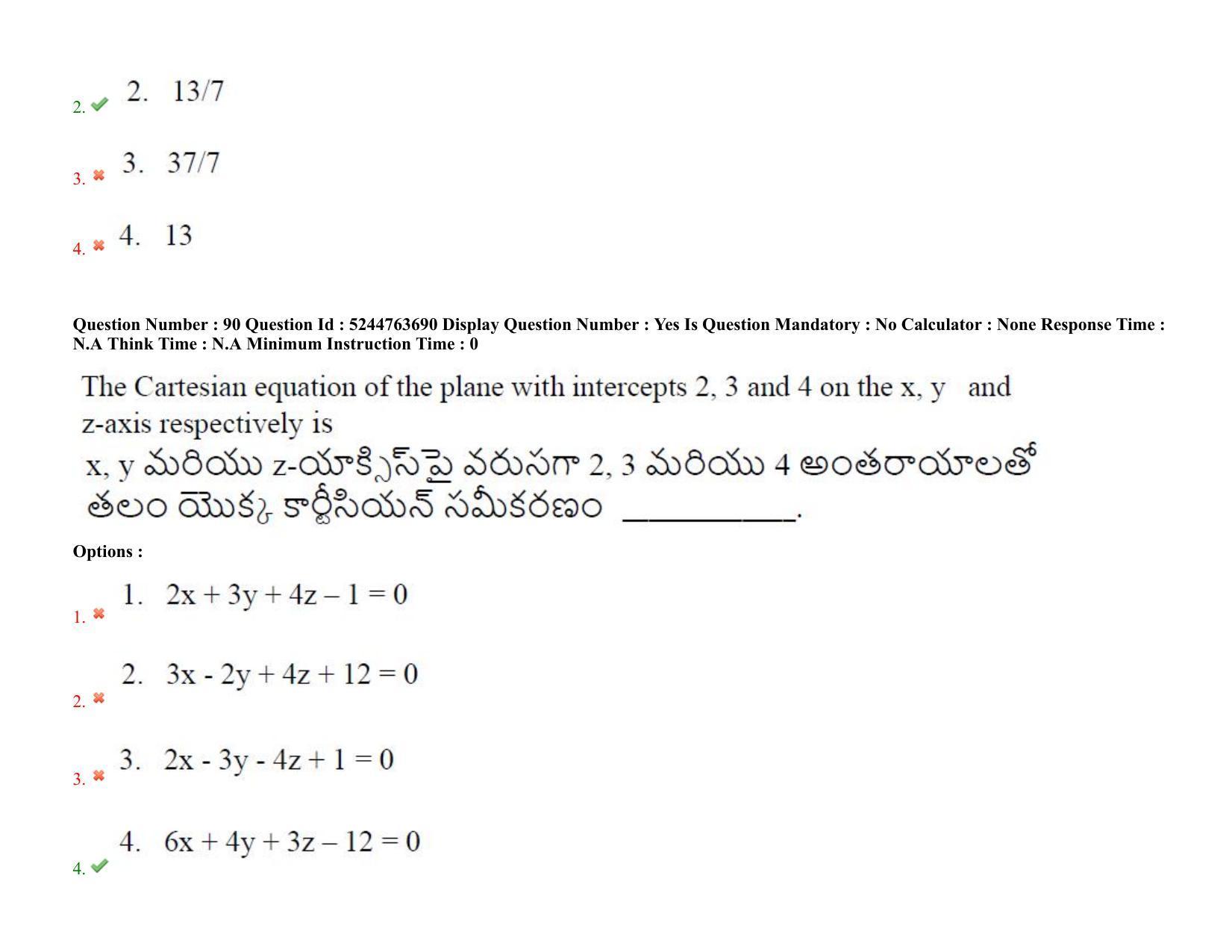 AP PGCET 2022 Mathematical Sciences Question Paper with Answer Key - Page 77