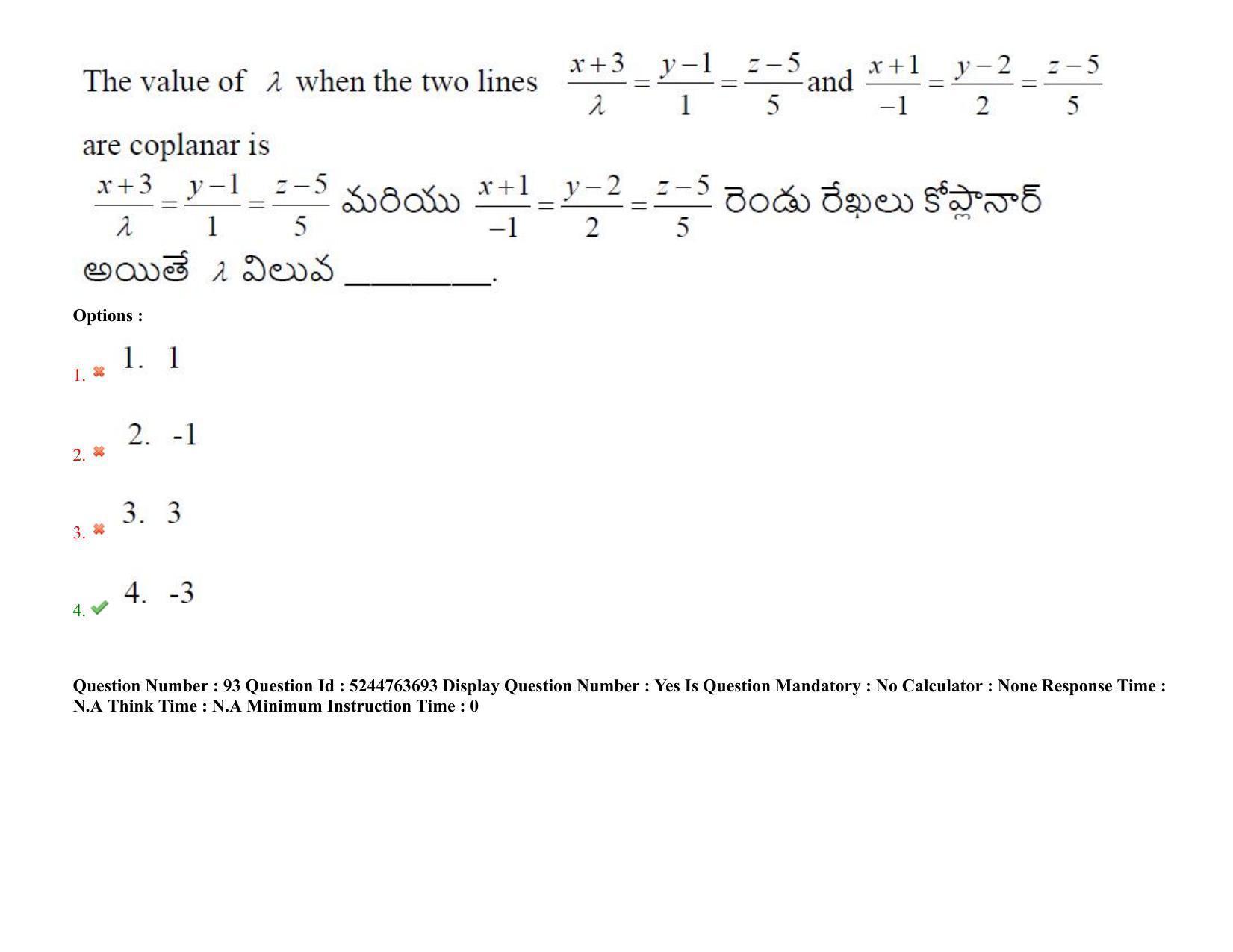 AP PGCET 2022 Mathematical Sciences Question Paper with Answer Key - Page 79