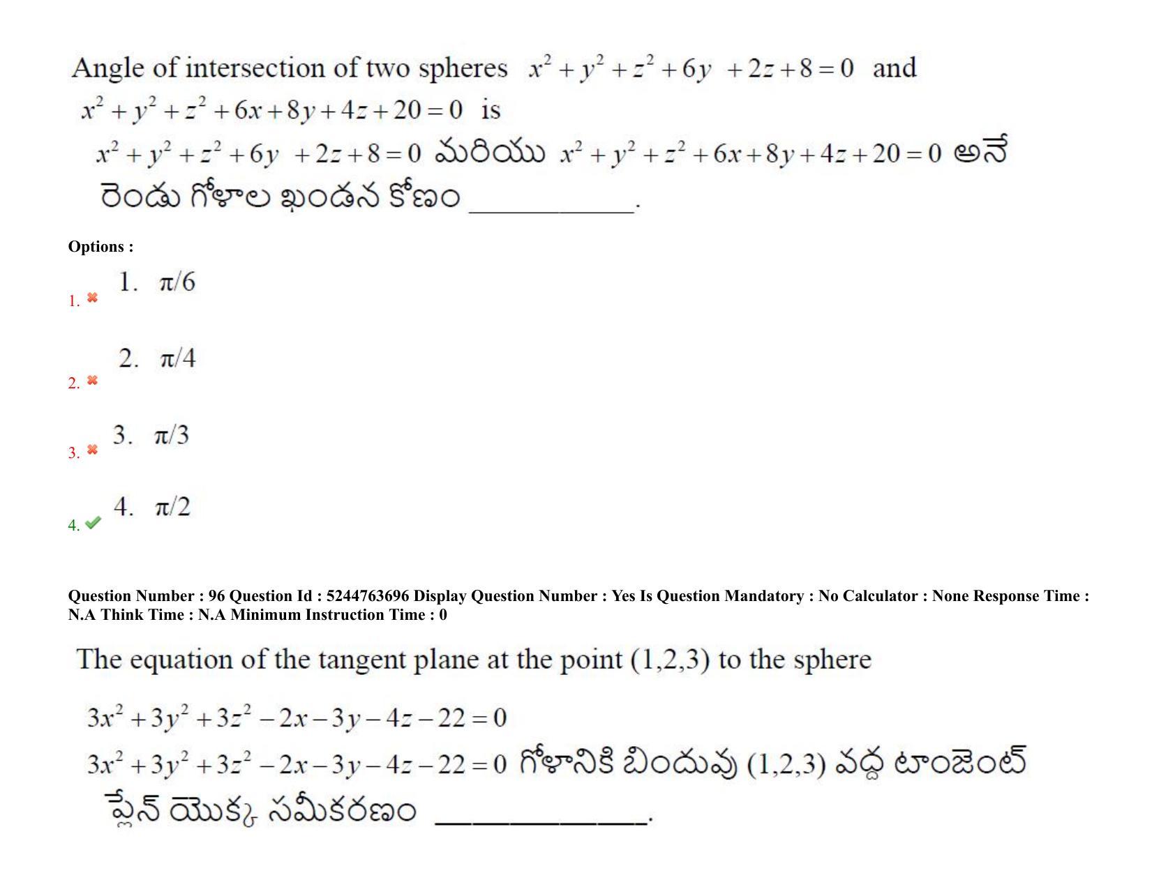 AP PGCET 2022 Mathematical Sciences Question Paper with Answer Key - Page 82