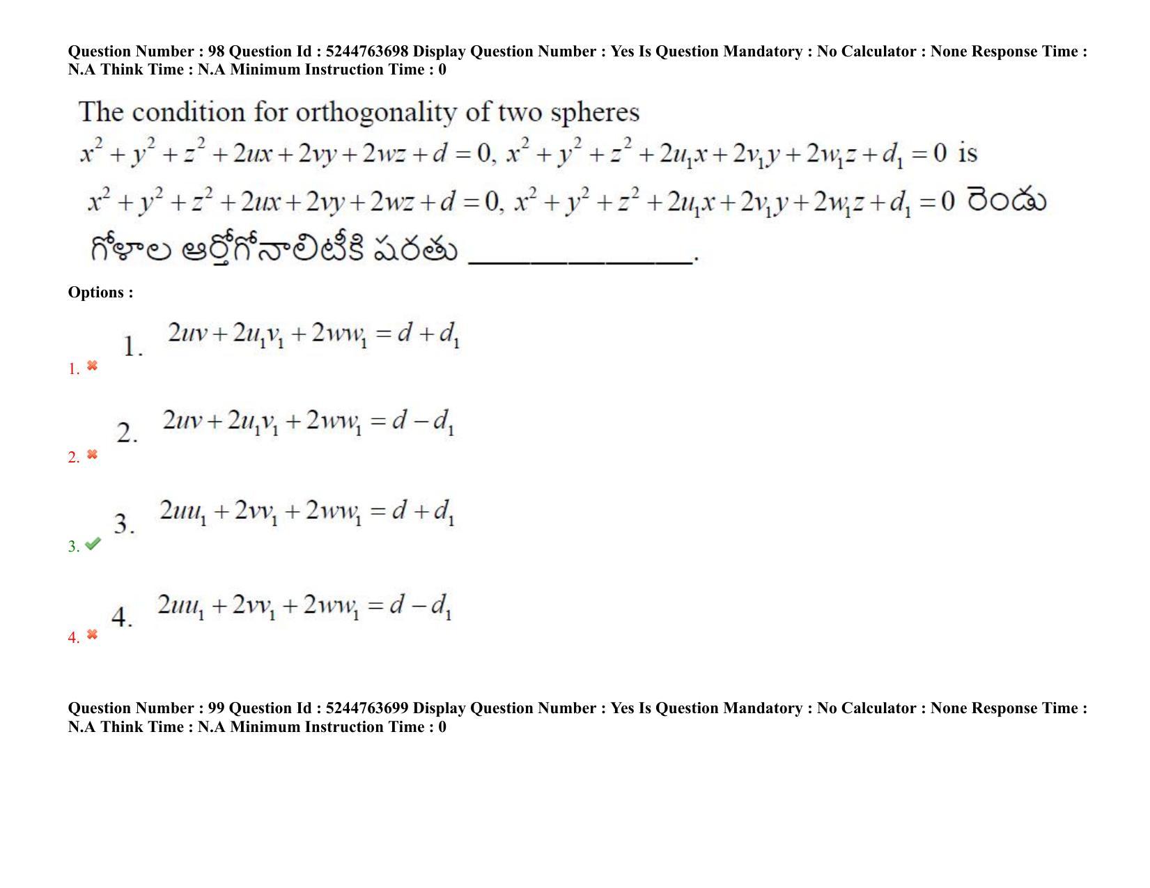 AP PGCET 2022 Mathematical Sciences Question Paper with Answer Key - Page 84