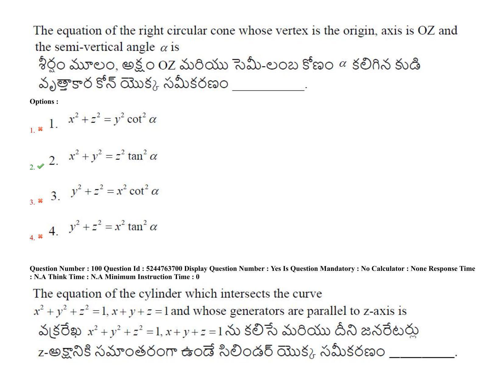 AP PGCET 2022 Mathematical Sciences Question Paper with Answer Key - Page 85