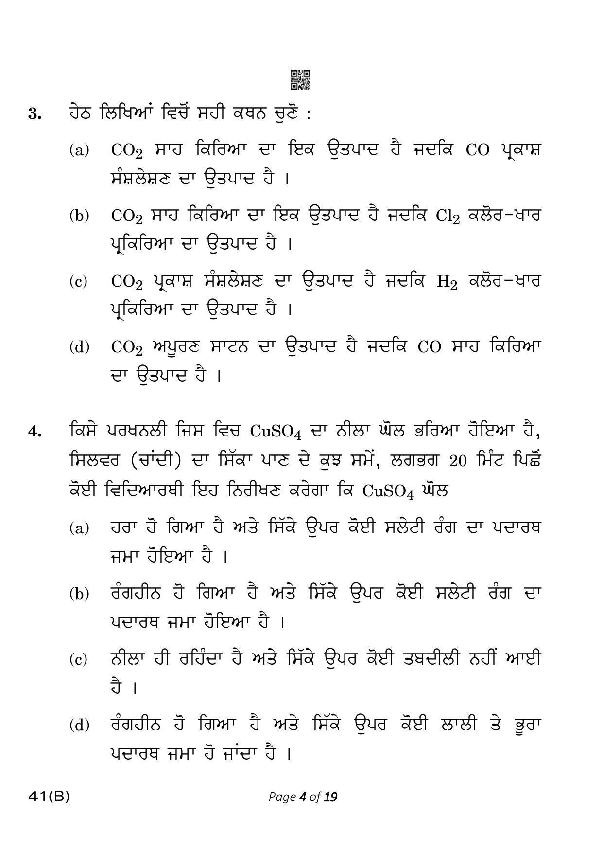 CBSE Class 10 41-B-5 Science for VI  Punjabi Version 2023 Question Paper - Page 4
