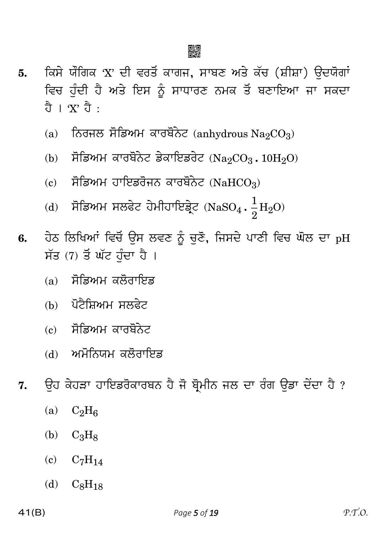 CBSE Class 10 41-B-5 Science for VI  Punjabi Version 2023 Question Paper - Page 5