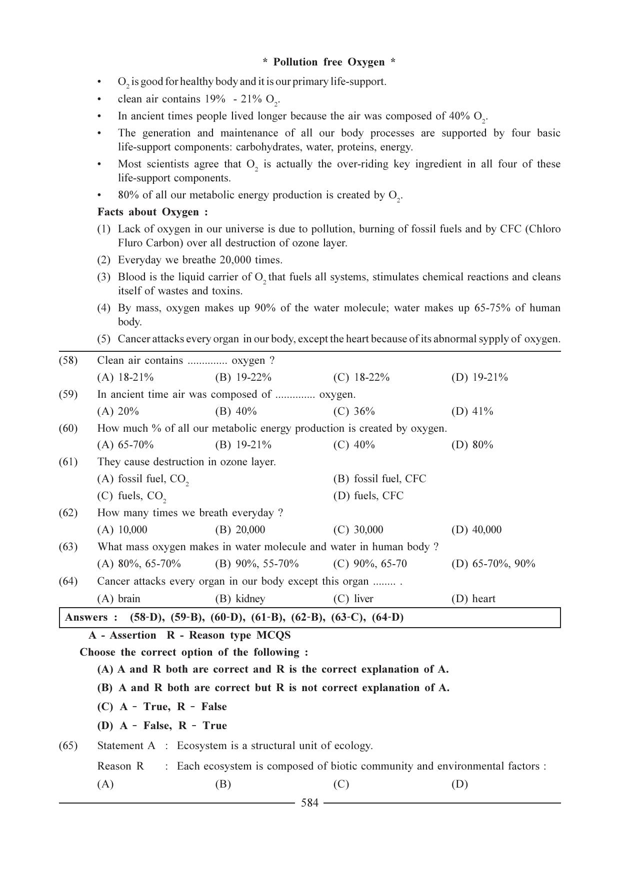 GSEB HSC Biology Question Paper (English Medium)- Chapter 28 - Page 12