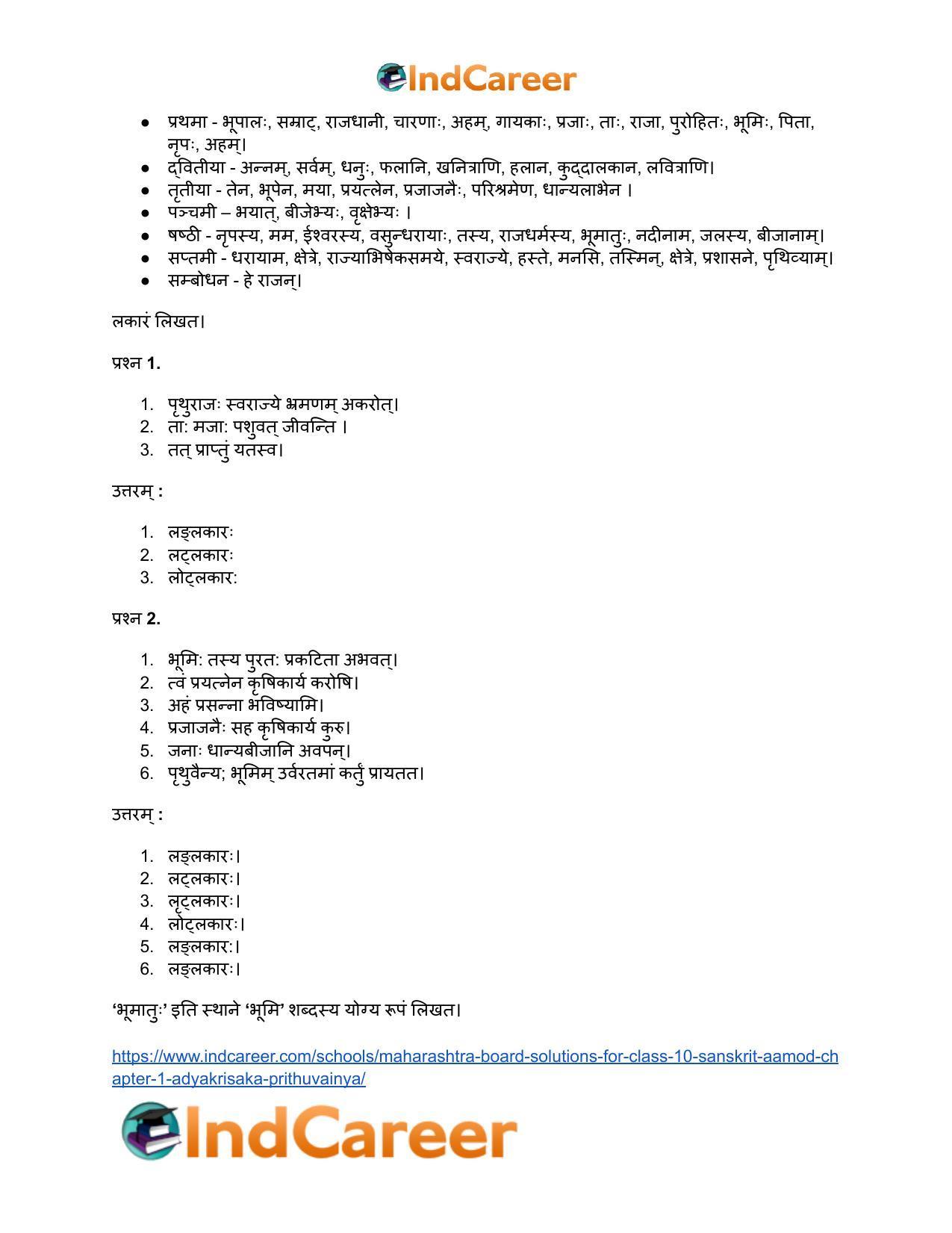 Maharashtra Board Solutions for Class 10- Sanskrit Aamod: Chapter 1- आद्यकृषक: पृथुवैन्यः - Page 21