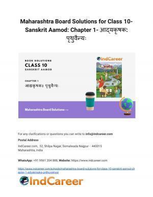 Maharashtra Board Solutions for Class 10- Sanskrit Aamod: Chapter 1- आद्यकृषक: पृथुवैन्यः