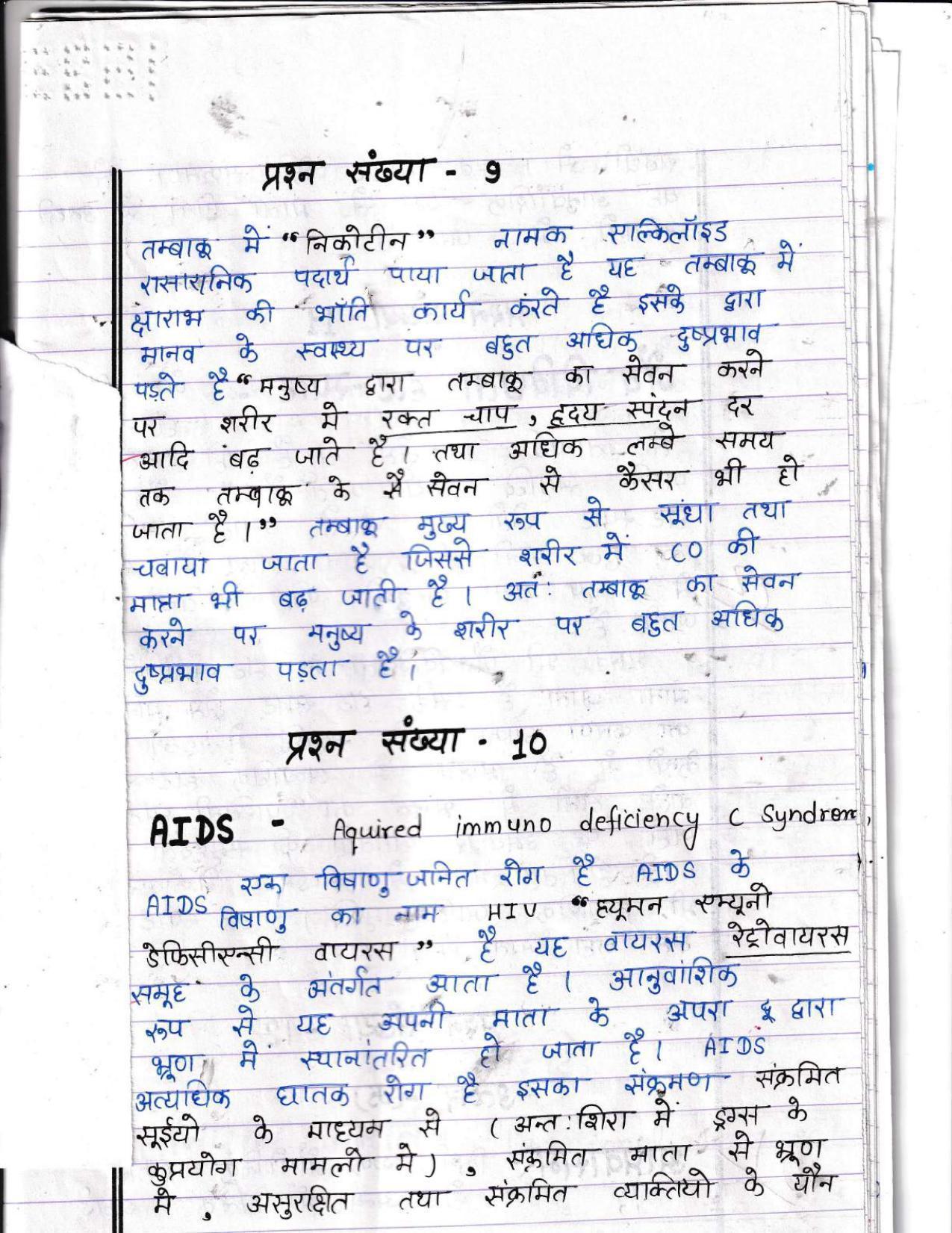 UBSE Class 12 Biology 2022 Toppers Answer Sheet - Page 4