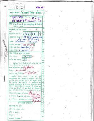 UBSE Class 12 Biology 2022 Toppers Answer Sheet