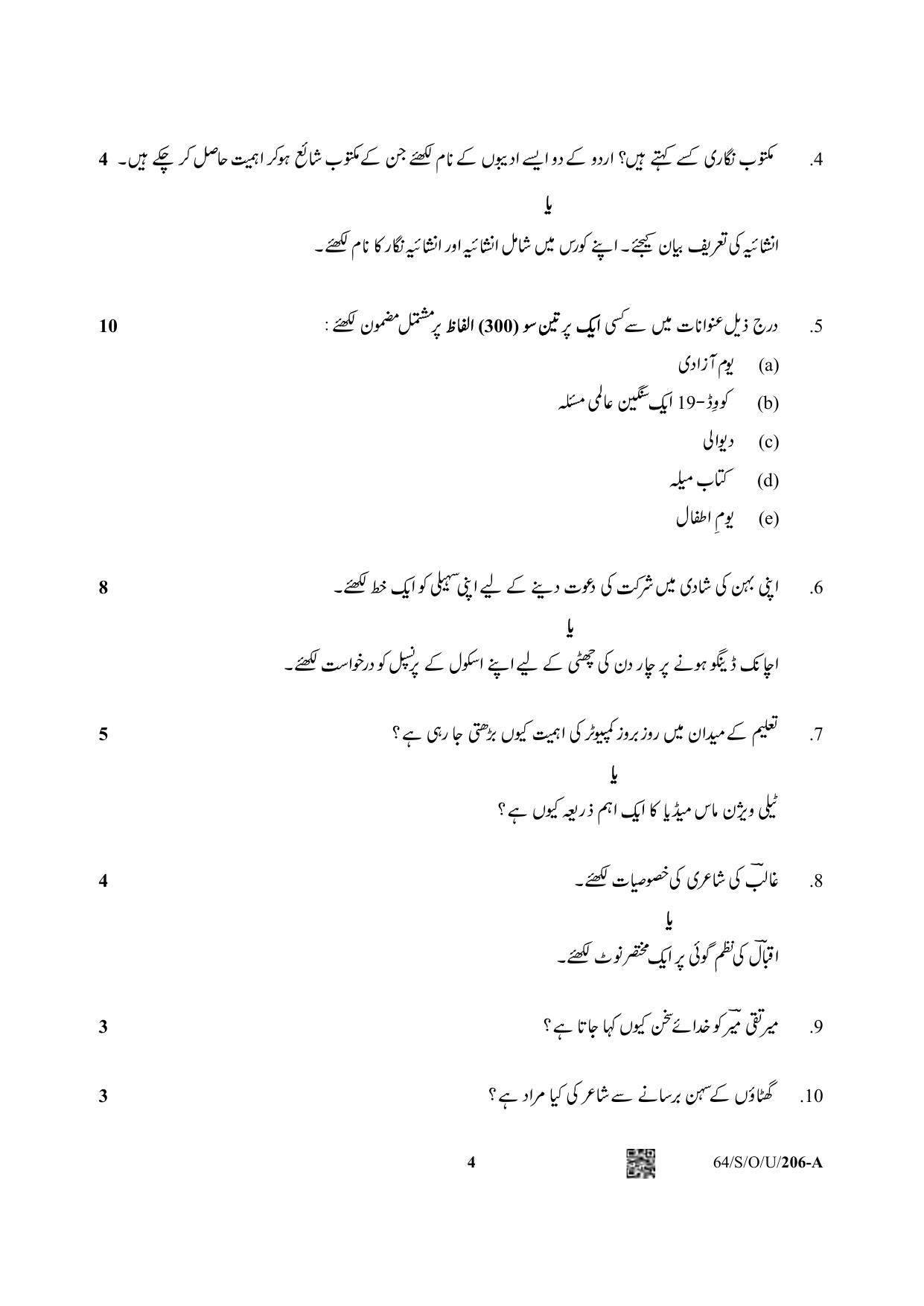 NIOS October 2022 Class 10 Urdu Question Paper - Page 4