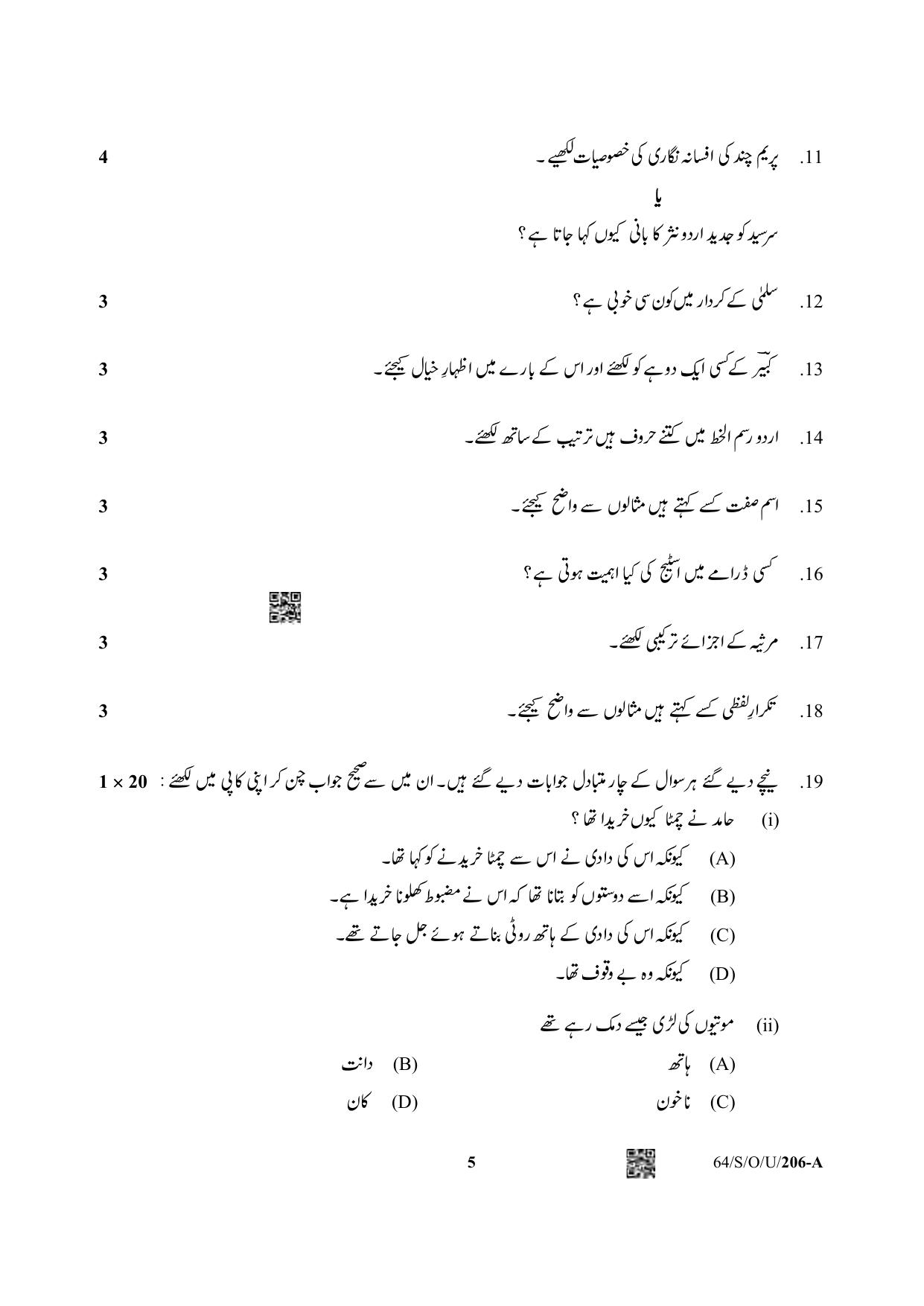 NIOS October 2022 Class 10 Urdu Question Paper - Page 5