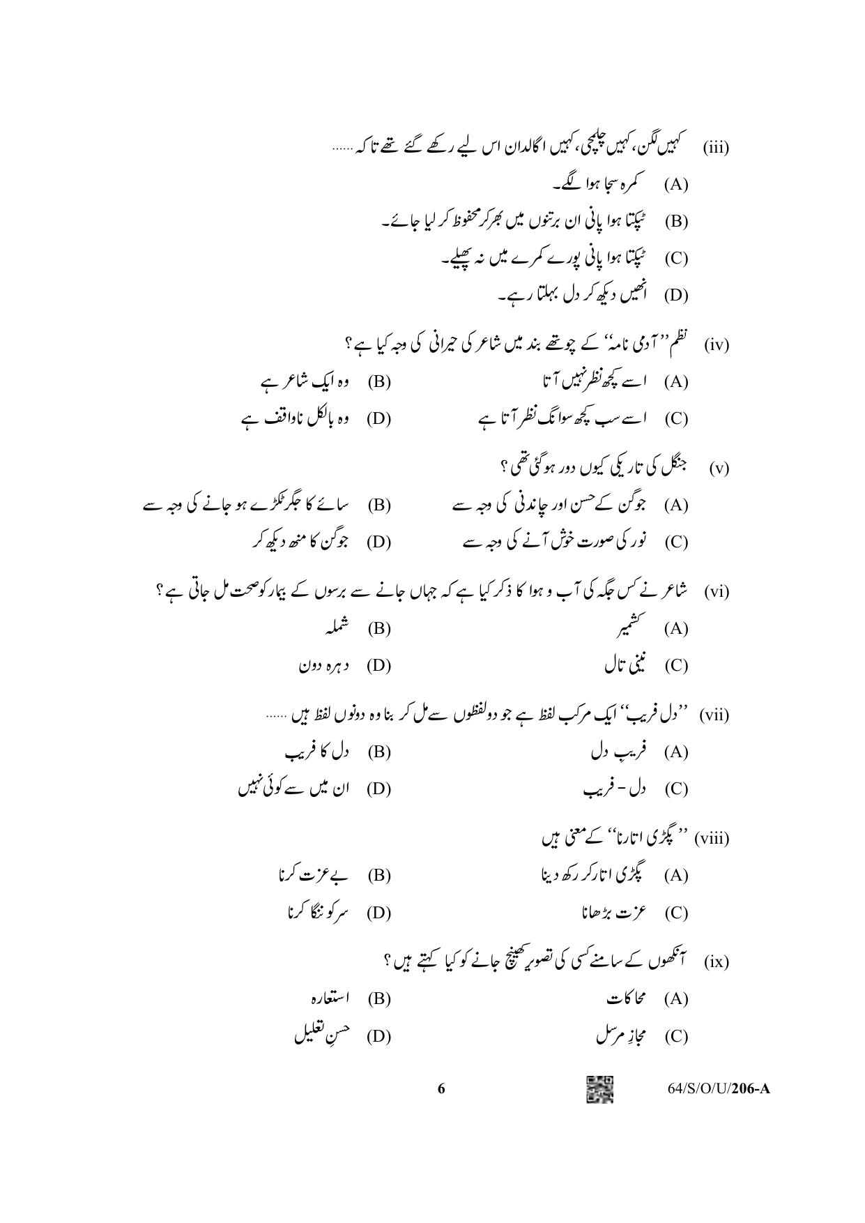 NIOS October 2022 Class 10 Urdu Question Paper - Page 6