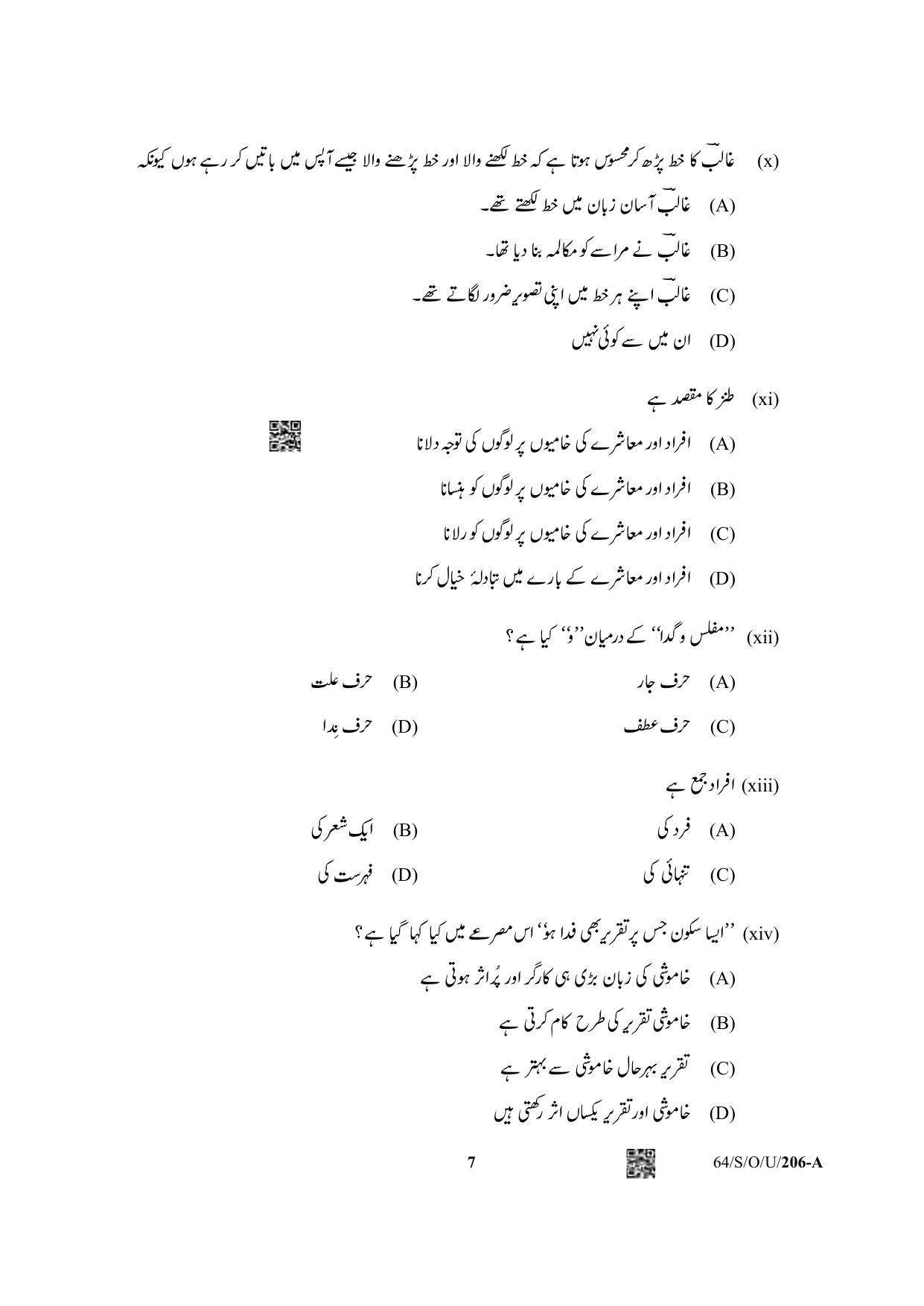 NIOS October 2022 Class 10 Urdu Question Paper - Page 7