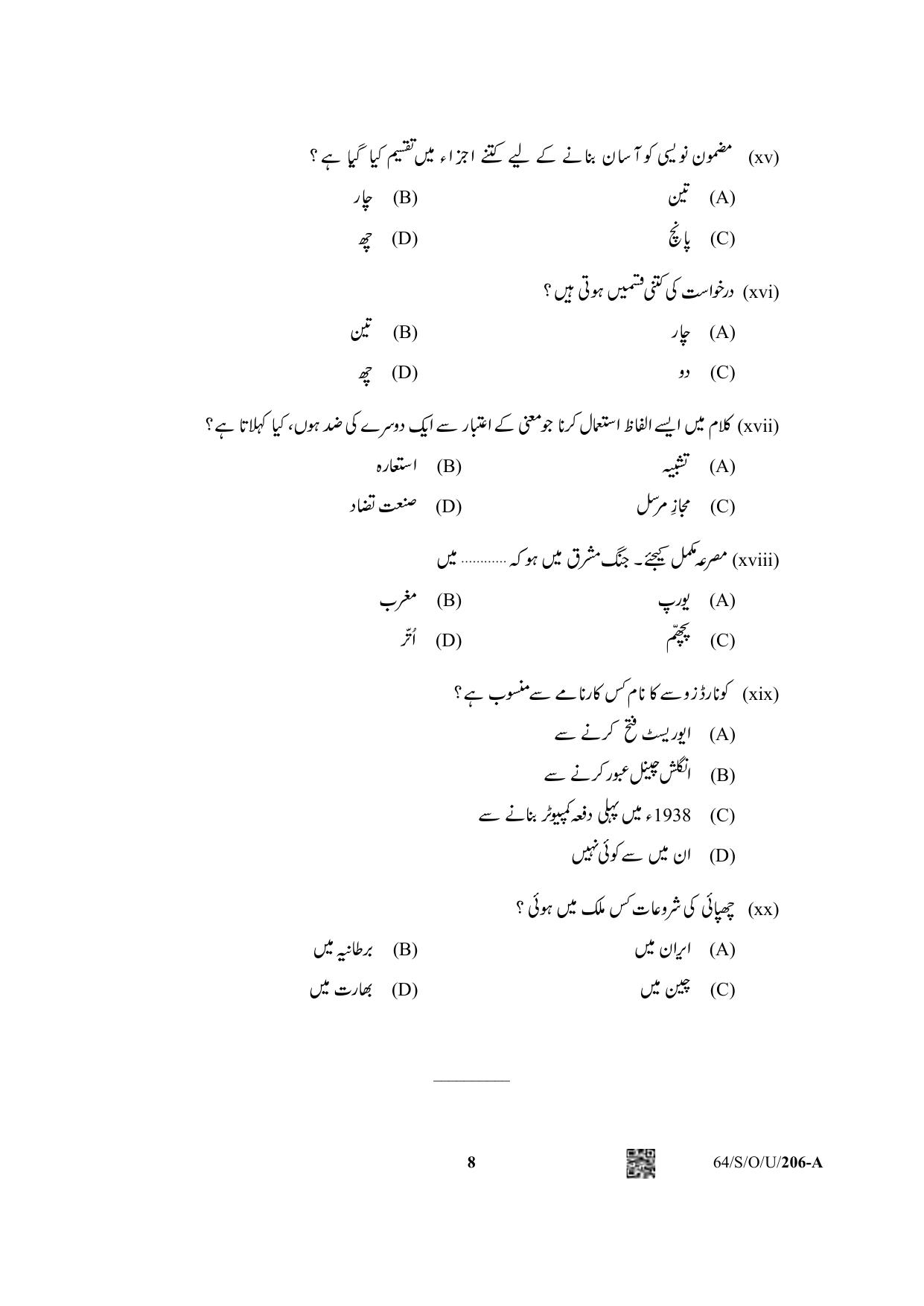 NIOS October 2022 Class 10 Urdu Question Paper - Page 8