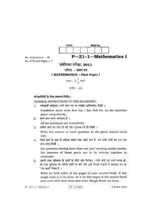 RBSE 2011 Maths Praveshika Question Paper