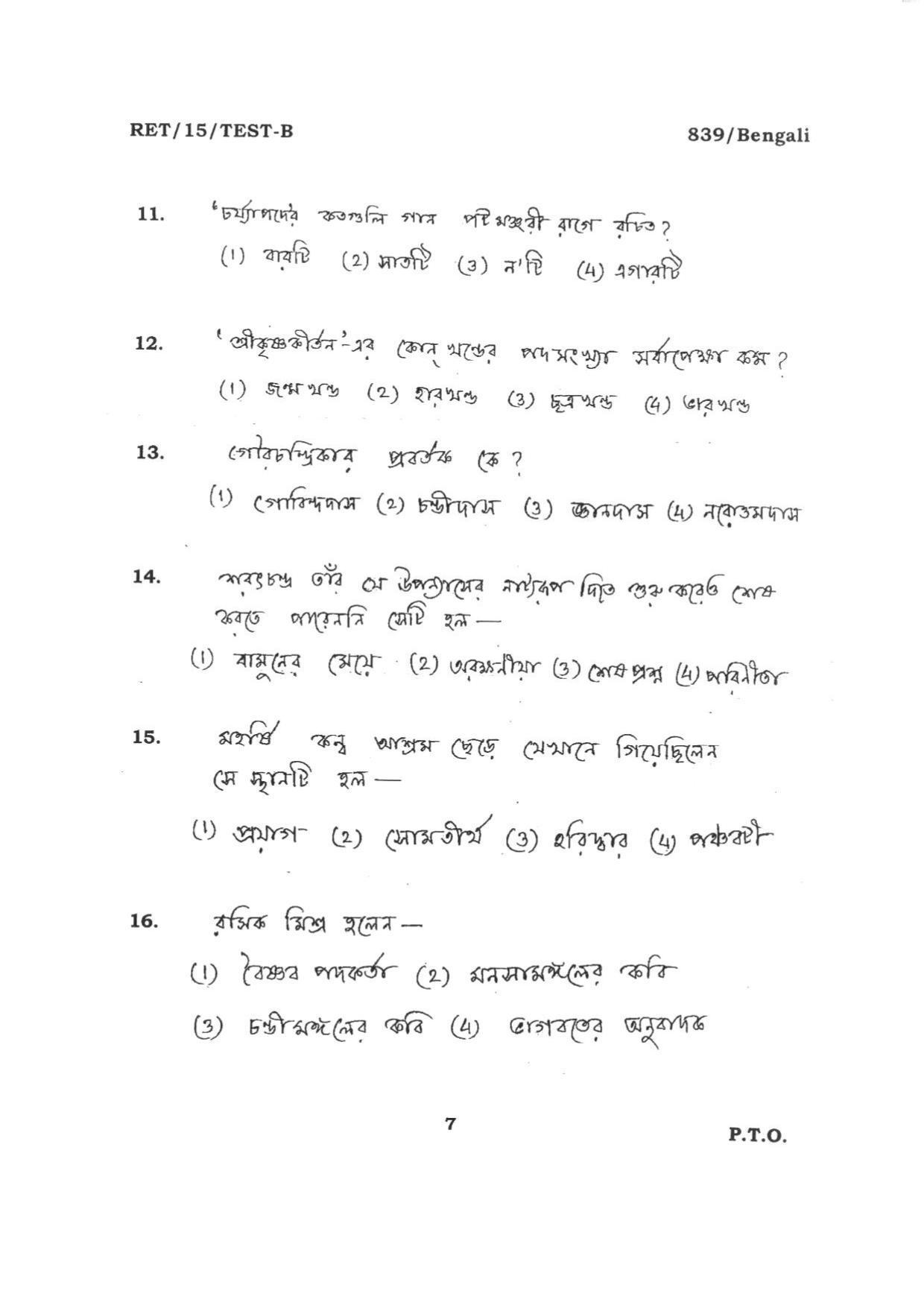 BHU RET BENGALI 2015 Question Paper - Page 7