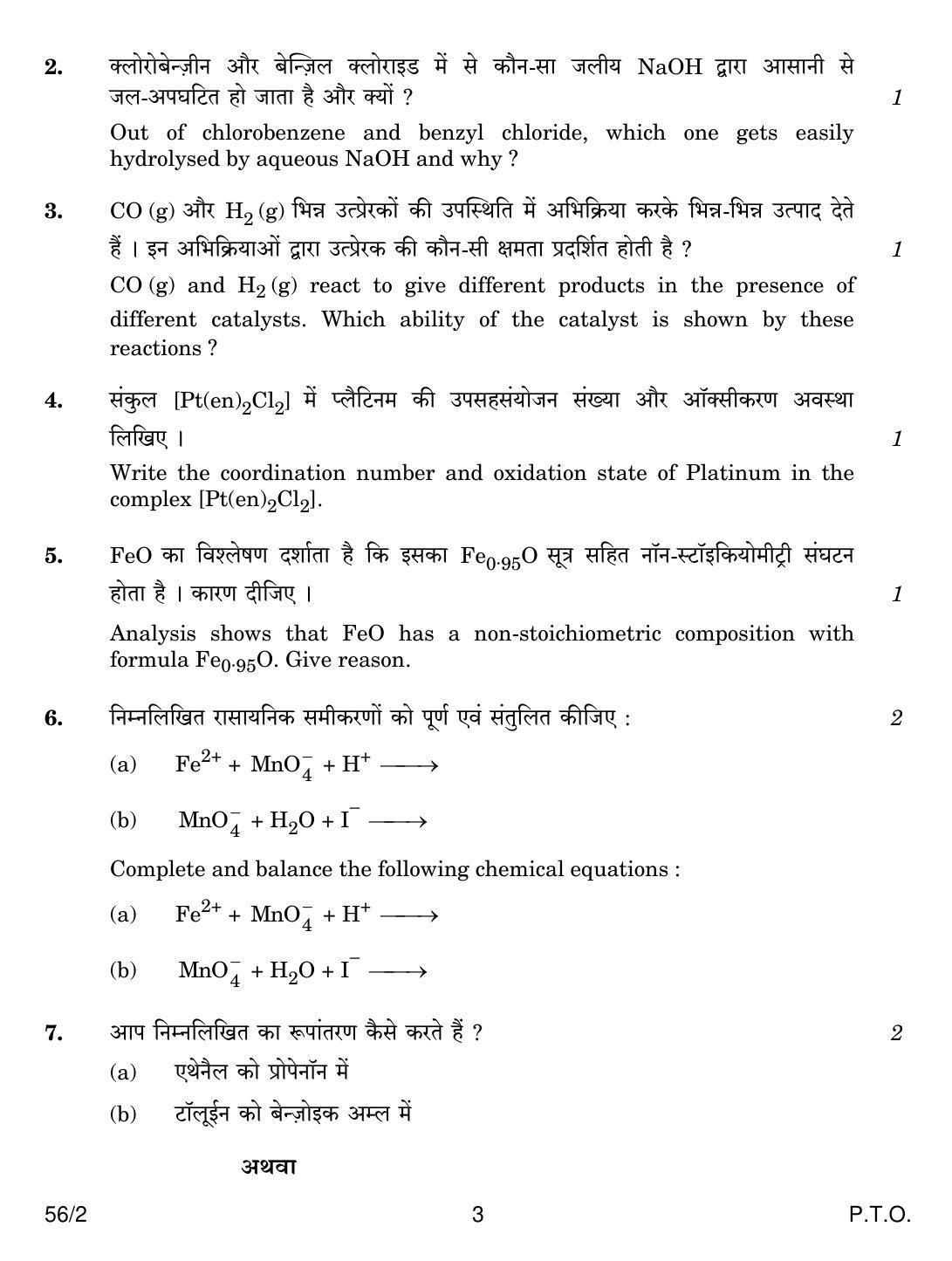 CBSE Class 12 56-2 CHEMISTRY 2018 Question Paper - Page 3