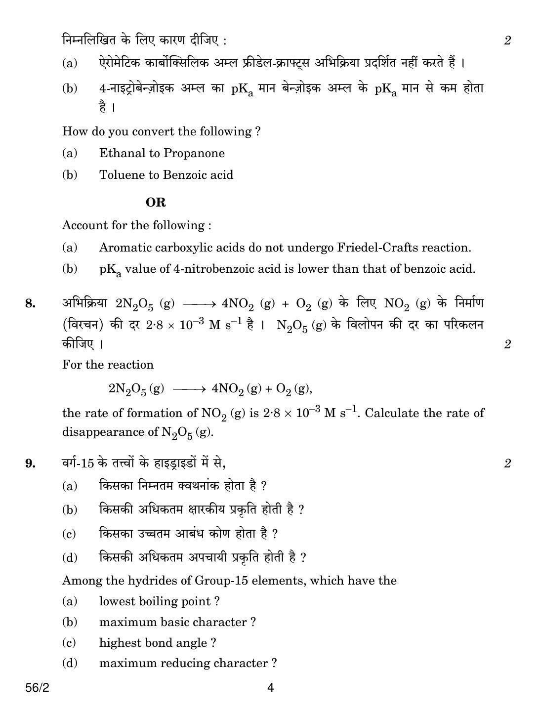 CBSE Class 12 56-2 CHEMISTRY 2018 Question Paper - Page 4