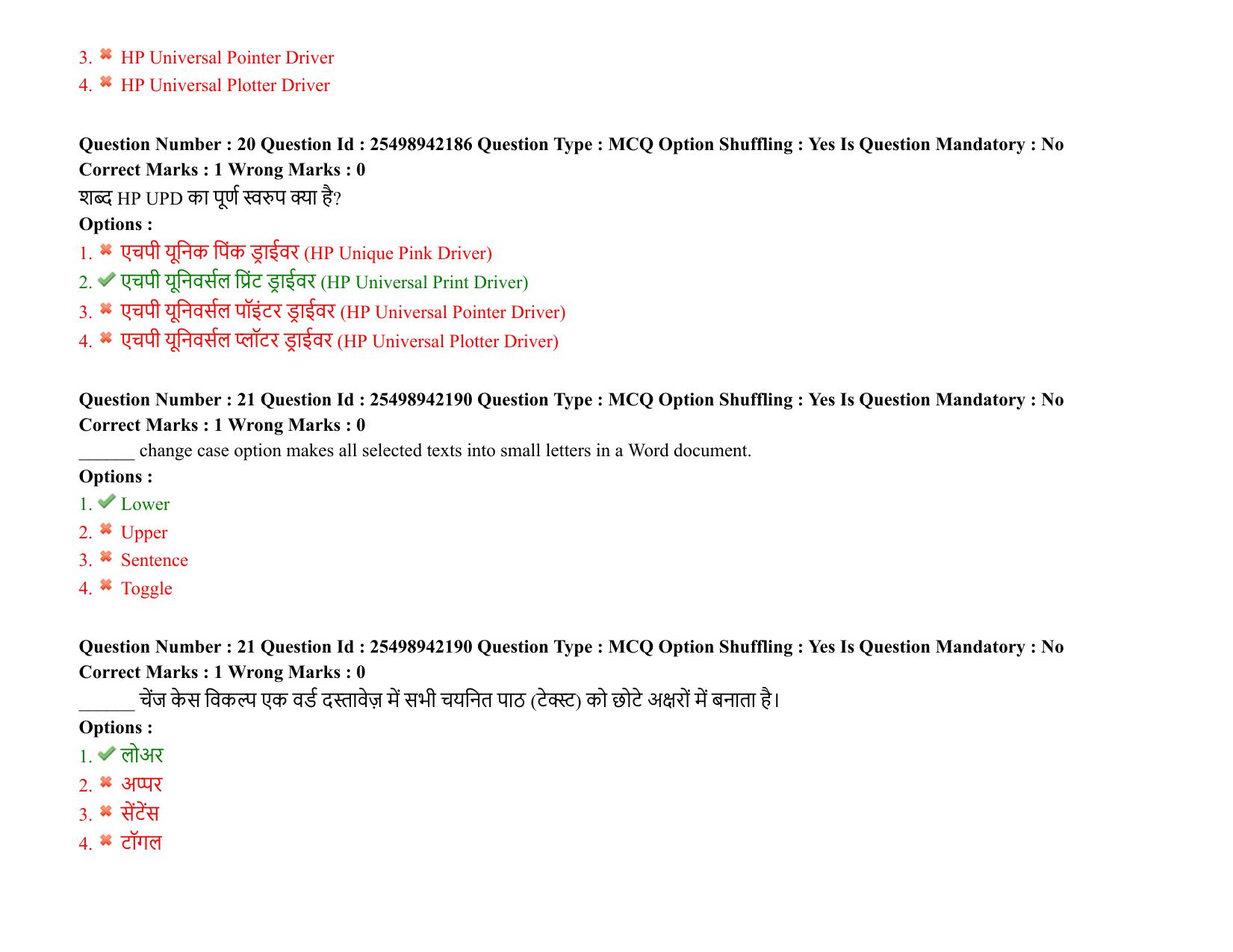 MP CPCT 22 October 2021 Question Paper English Shift 1 - Page 14