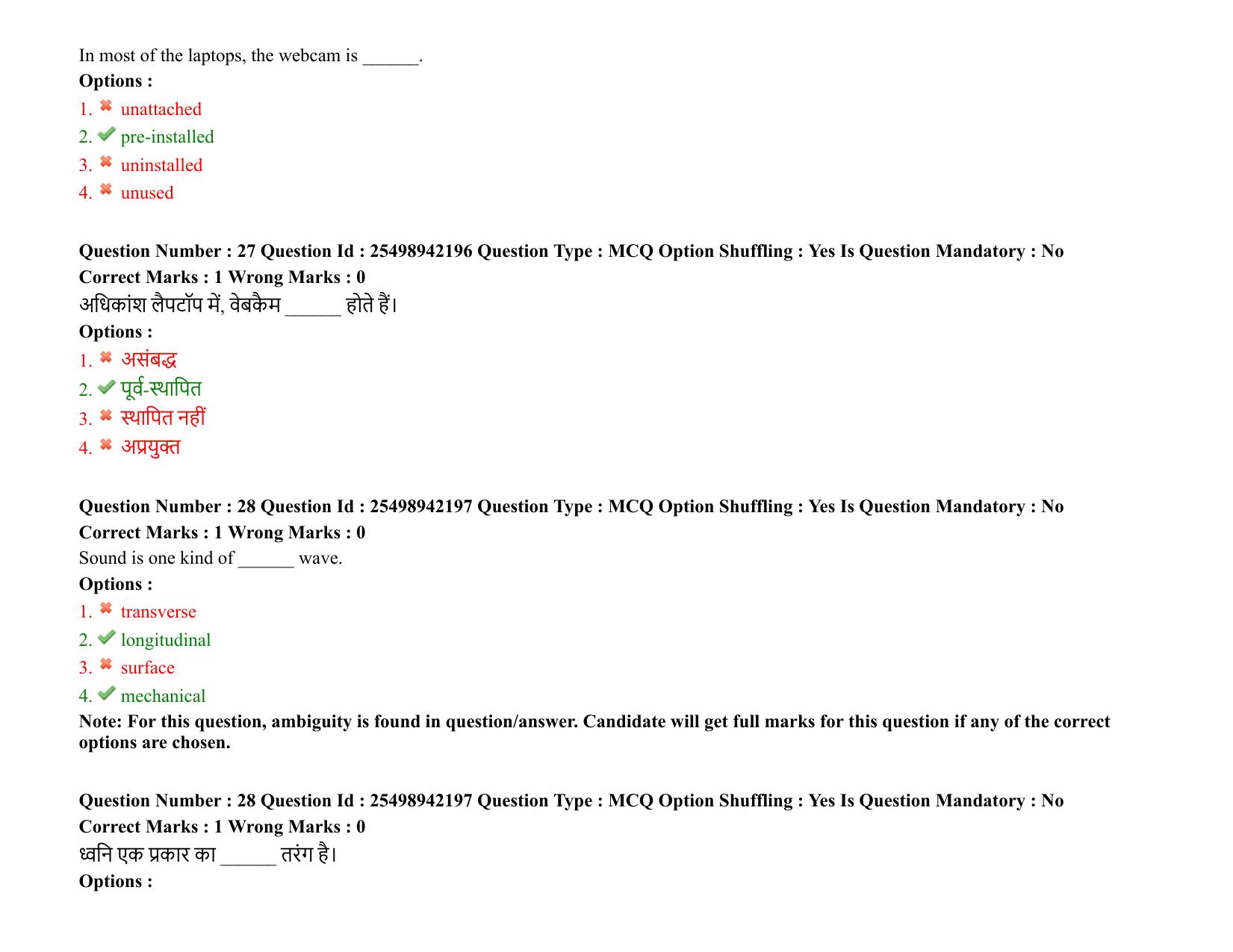 MP CPCT 22 October 2021 Question Paper English Shift 1 - Page 18