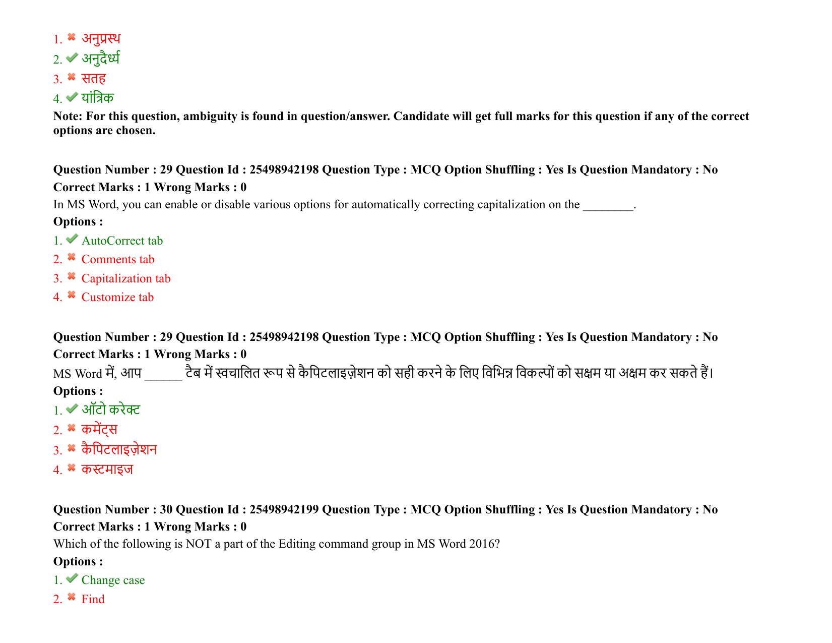 MP CPCT 22 October 2021 Question Paper English Shift 1 - Page 19
