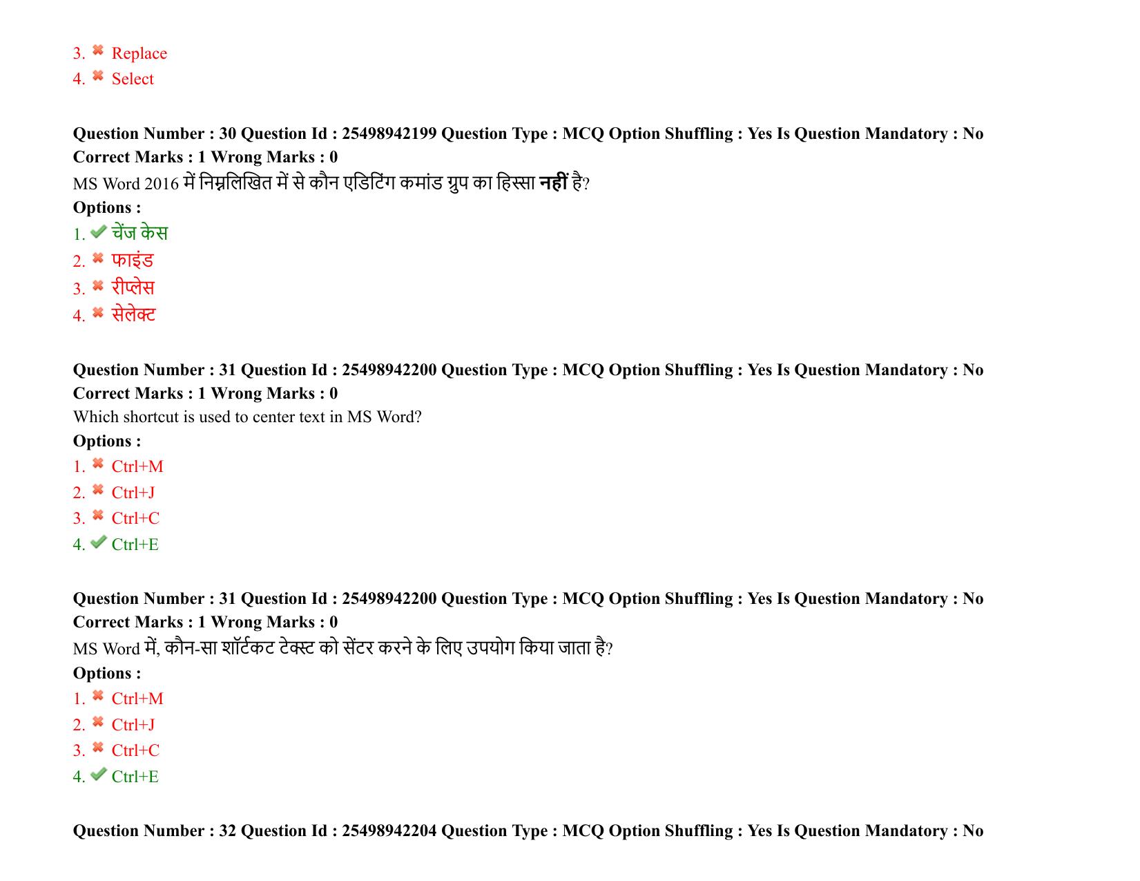 MP CPCT 22 October 2021 Question Paper English Shift 1 - Page 20
