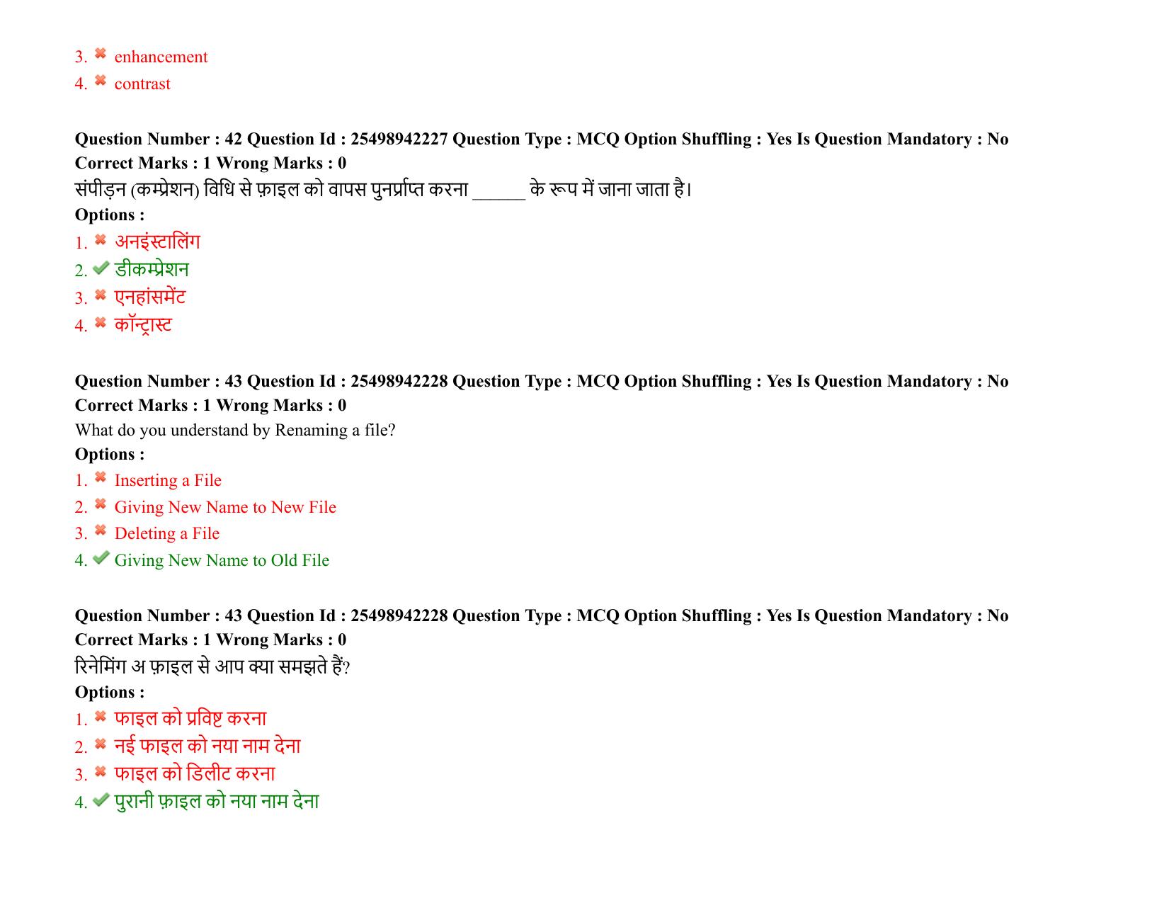 MP CPCT 22 October 2021 Question Paper English Shift 1 - Page 27