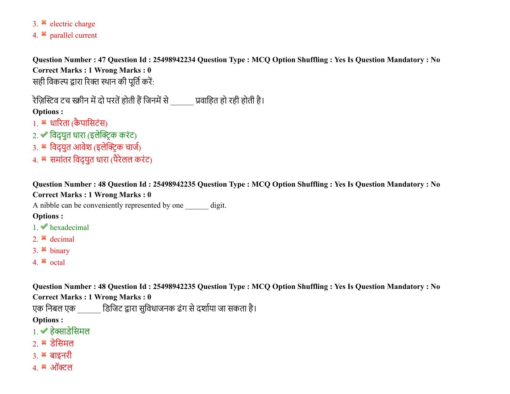 MP CPCT 22 October 2021 Question Paper English Shift 1 - Page 30