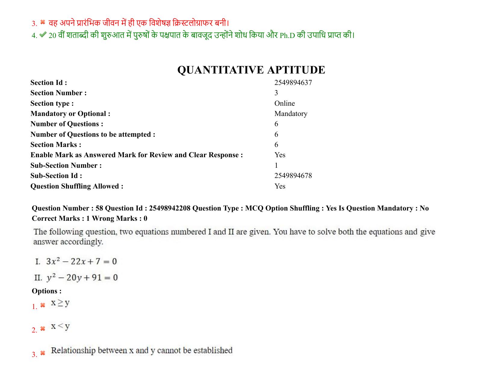 MP CPCT 22 October 2021 Question Paper English Shift 1 - Page 38