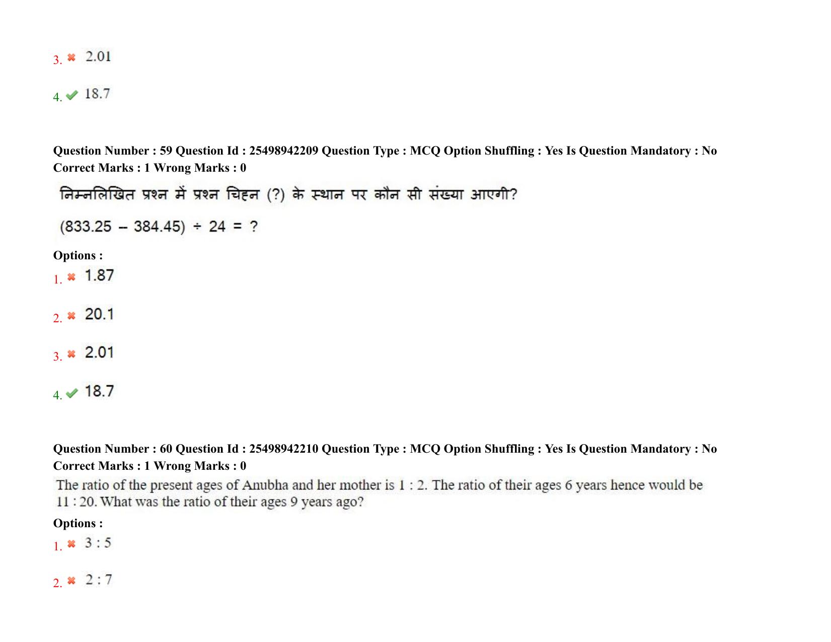 MP CPCT 22 October 2021 Question Paper English Shift 1 - Page 40