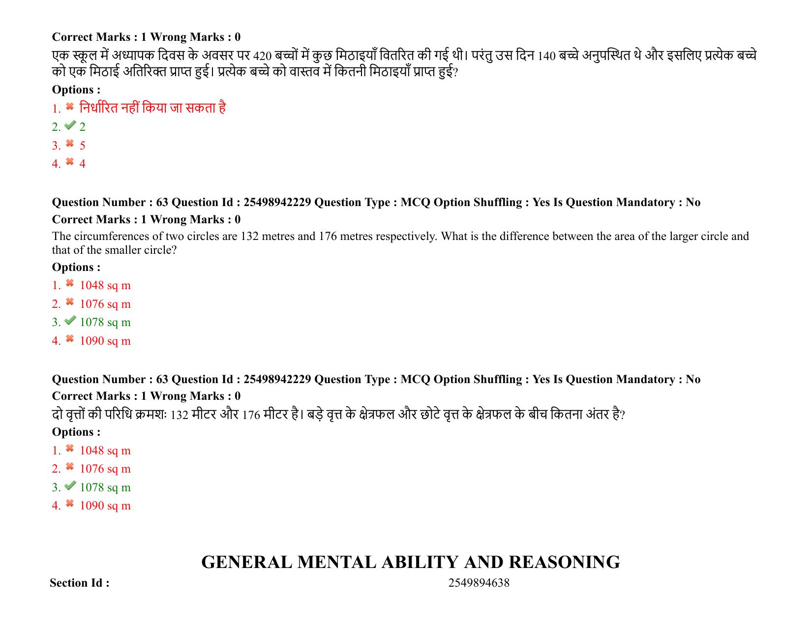 MP CPCT 22 October 2021 Question Paper English Shift 1 - Page 43