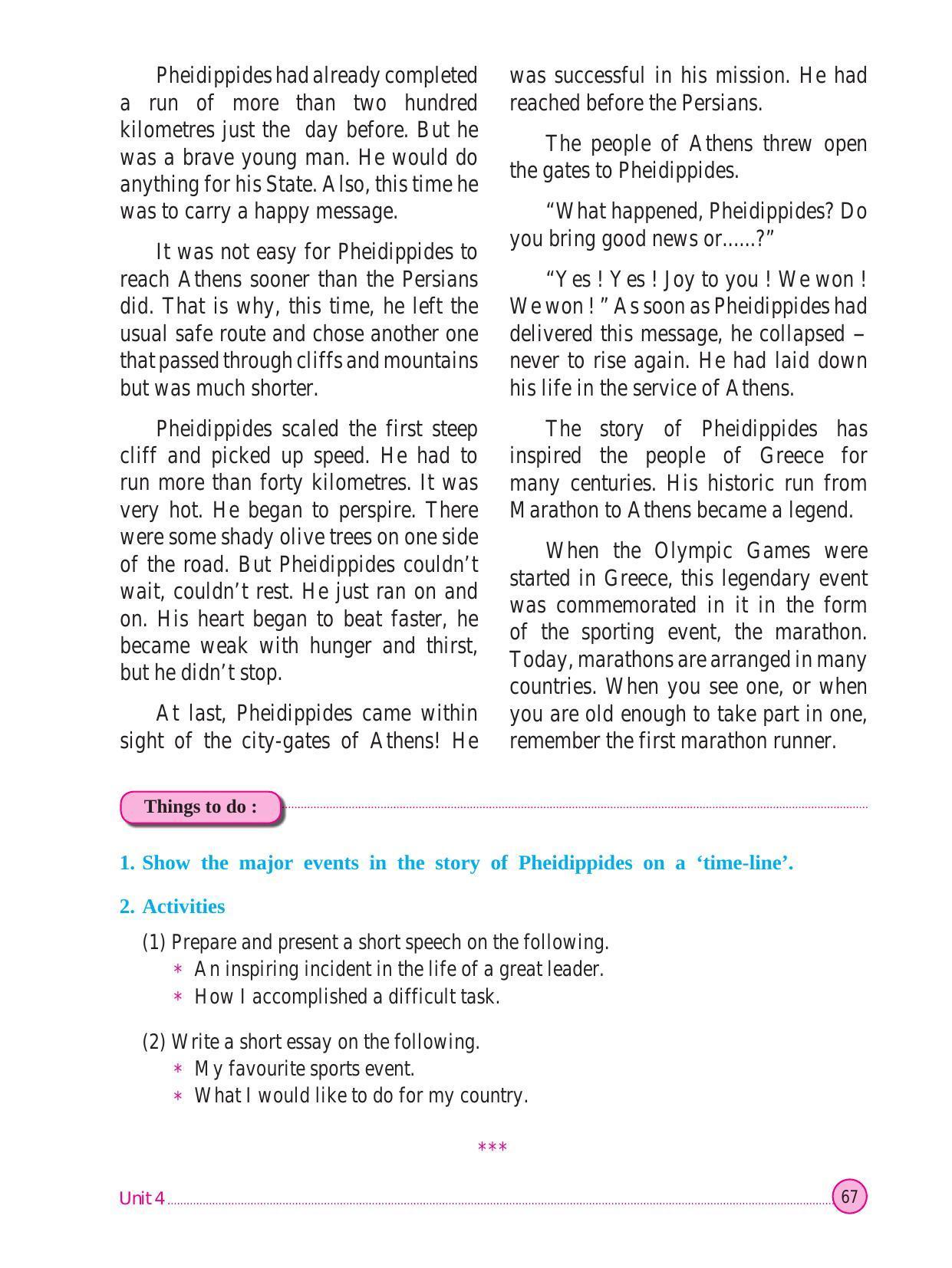 Maharashtra Board Class 5 English Textbook - Page 77