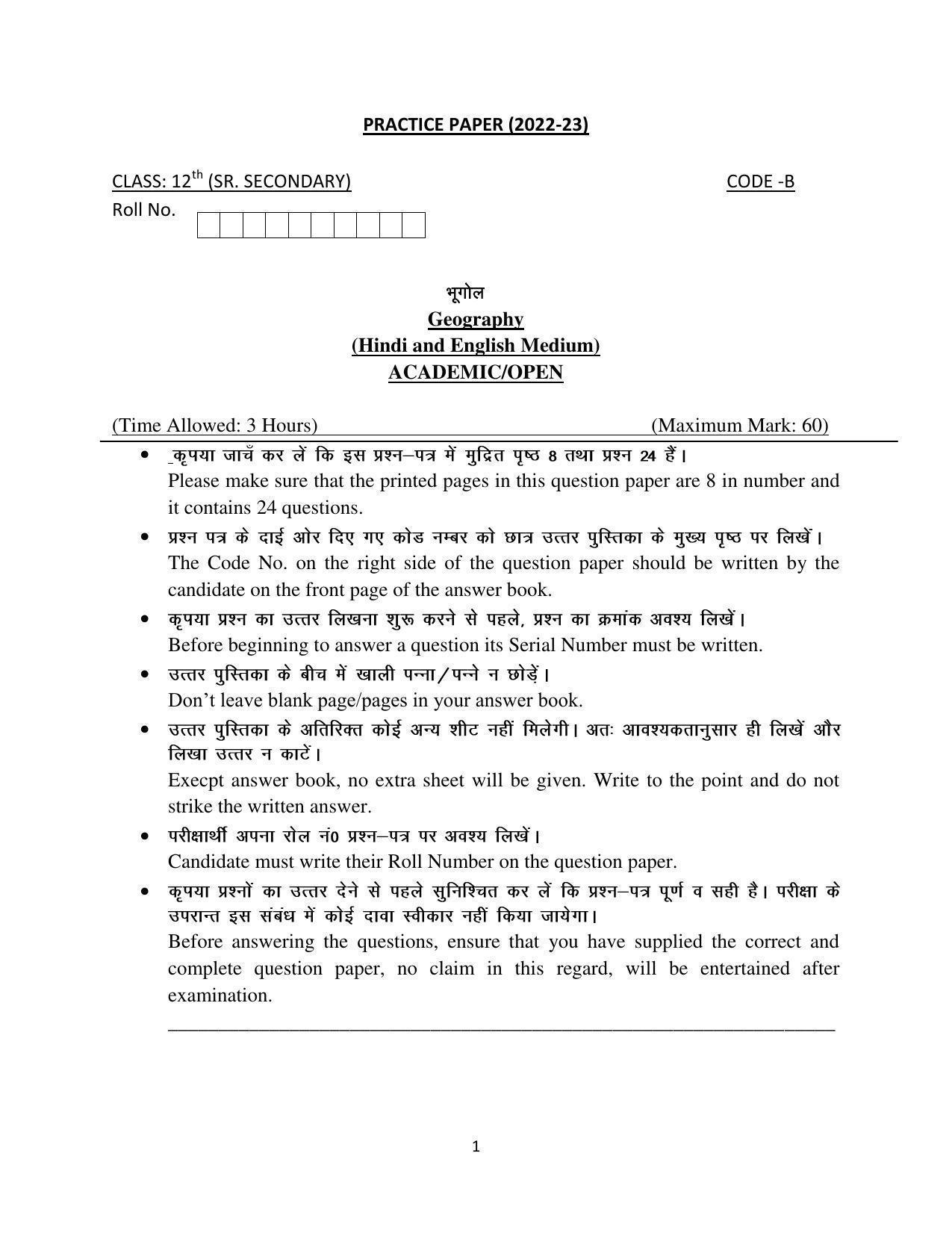 Haryana Board Class 12 Geography Code B Sample Papers - Page 1
