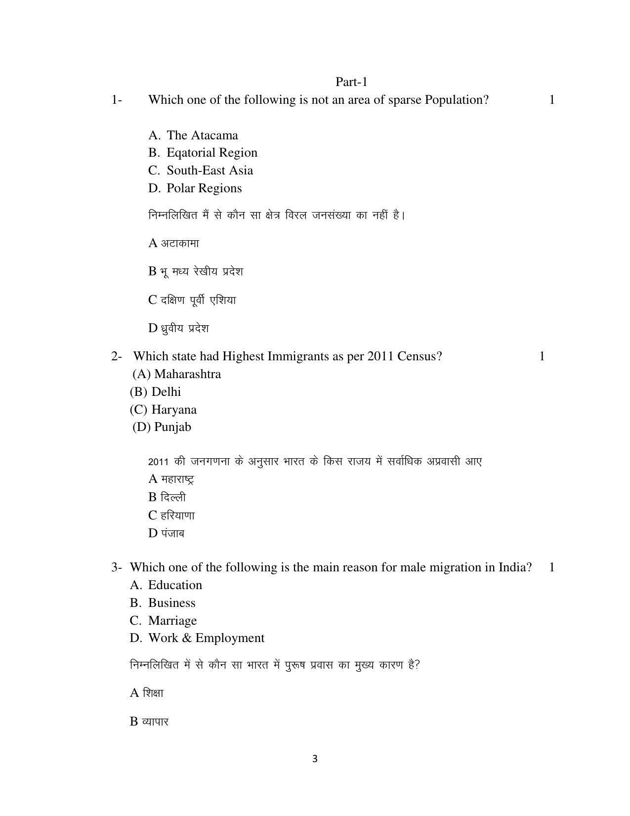 Haryana Board Class 12 Geography Code B Sample Papers - Page 3