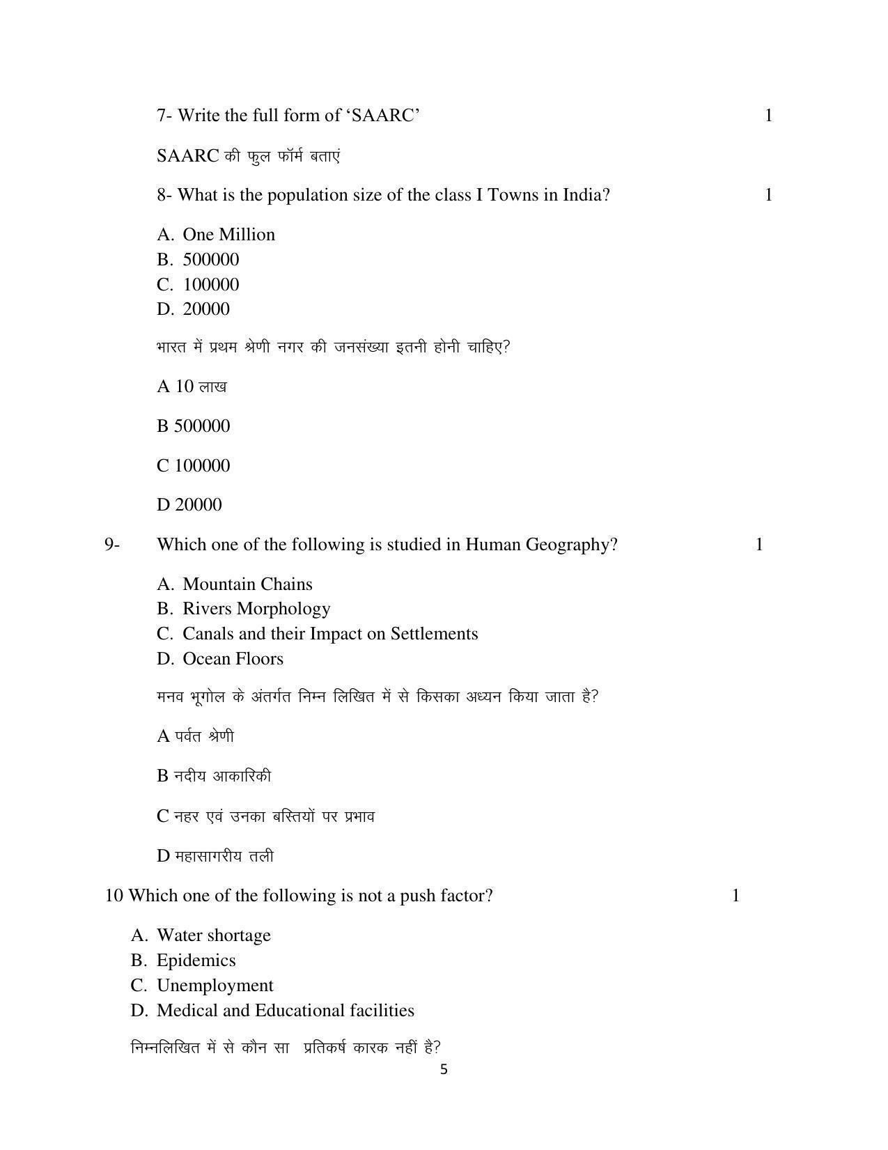 Haryana Board Class 12 Geography Code B Sample Papers - Page 5