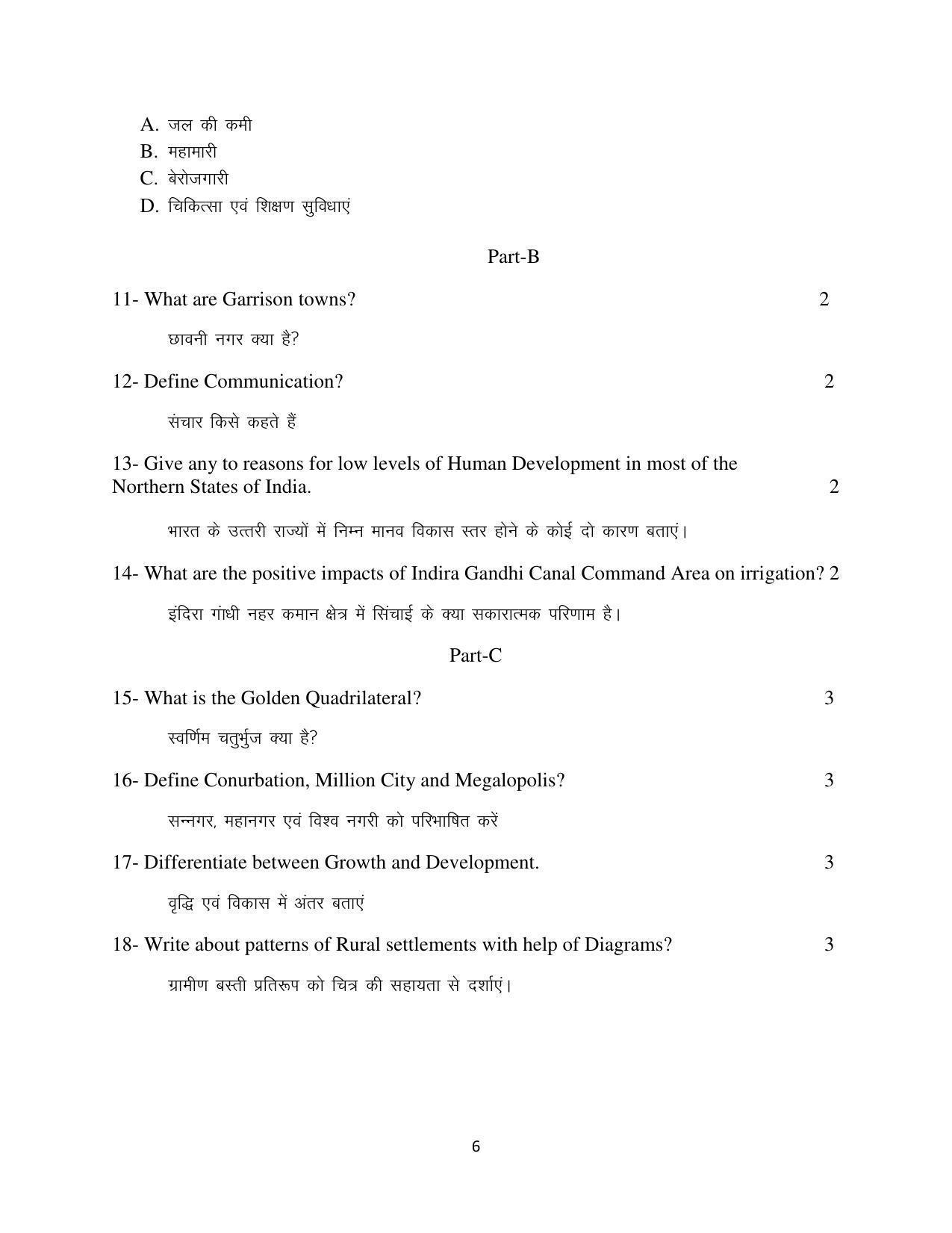 Haryana Board Class 12 Geography Code B Sample Papers - Page 6