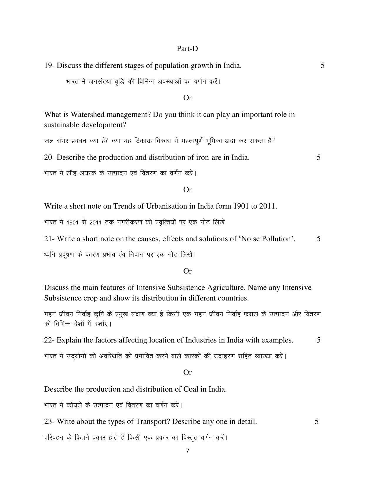 Haryana Board Class 12 Geography Code B Sample Papers - Page 7