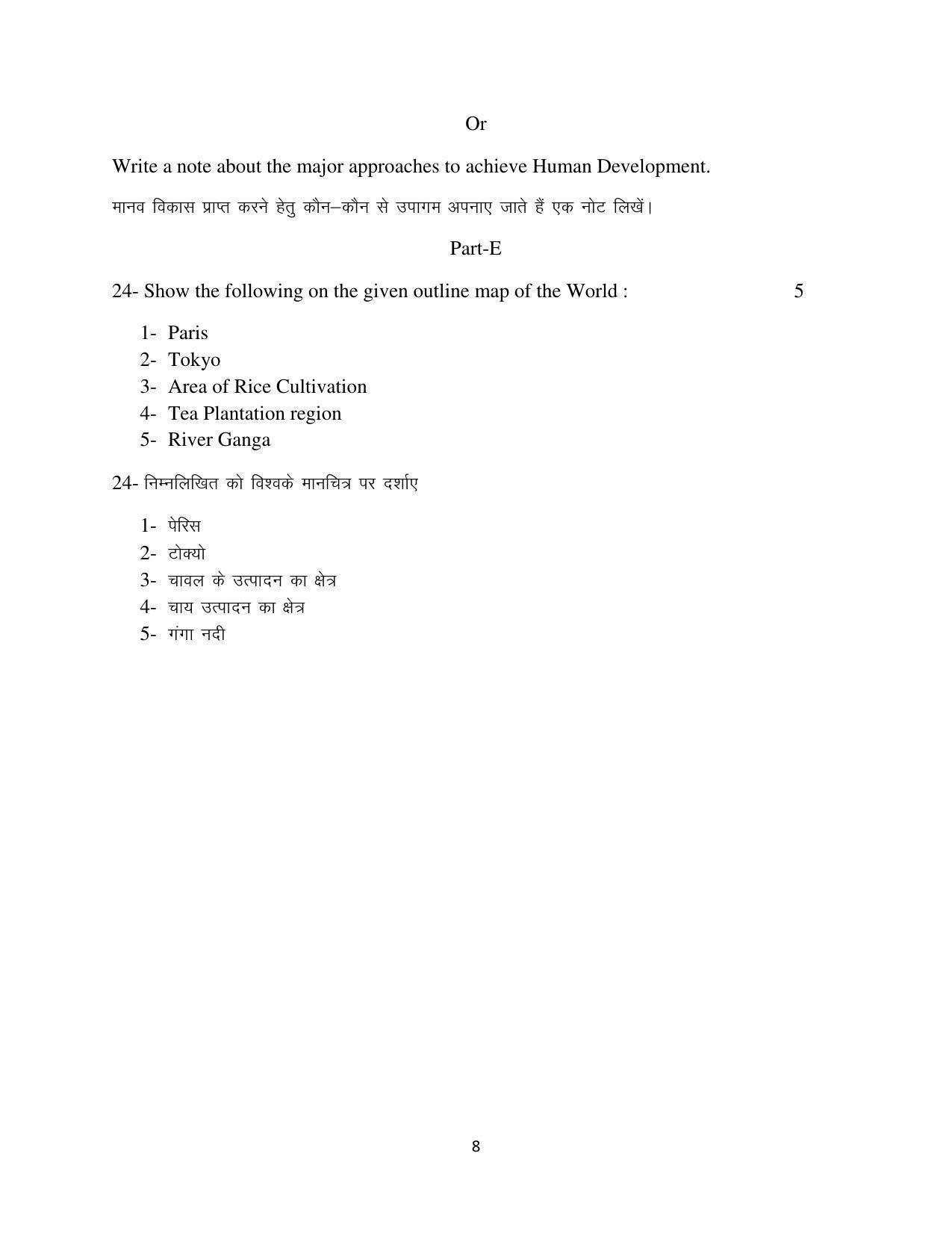 Haryana Board Class 12 Geography Code B Sample Papers - Page 8