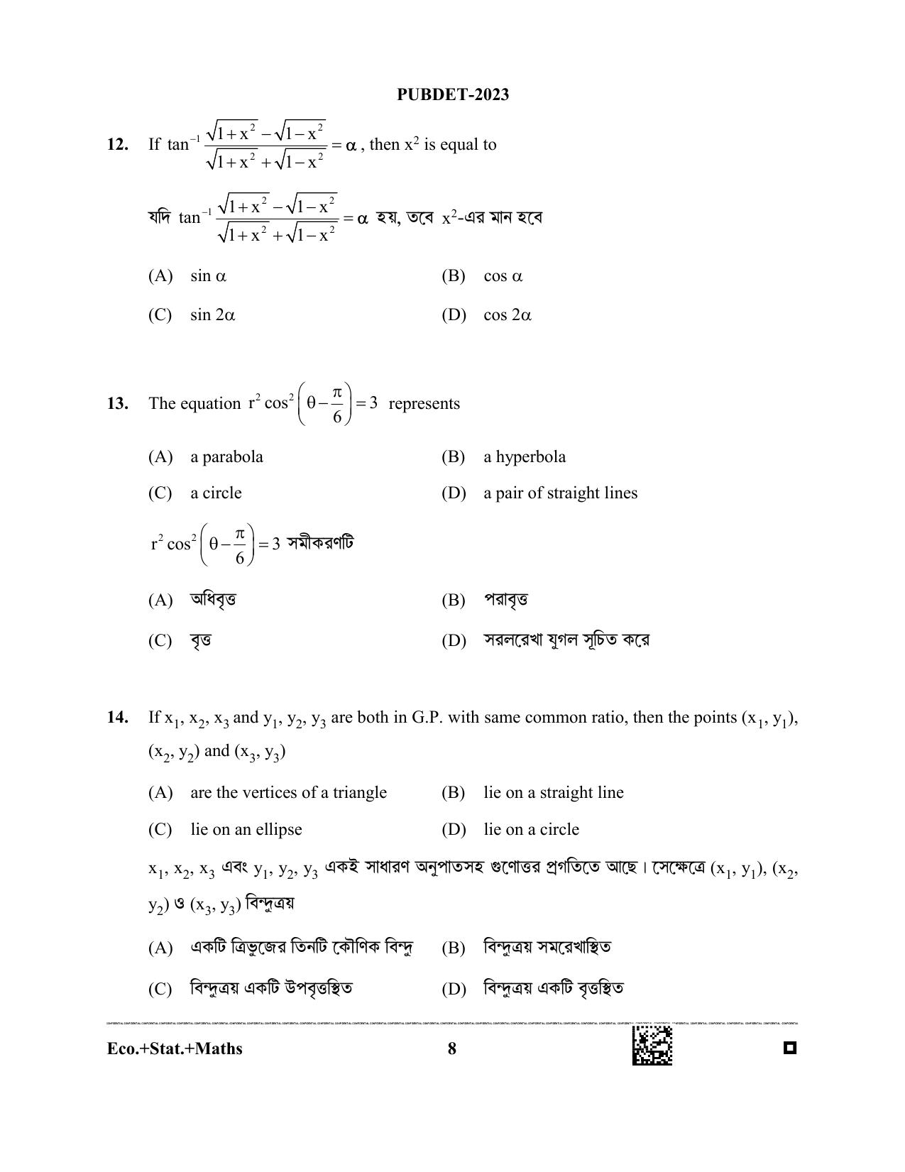 WB PUBDET 2023 Paper III (Economics Statistics Mathematics) Question Paper - Page 8