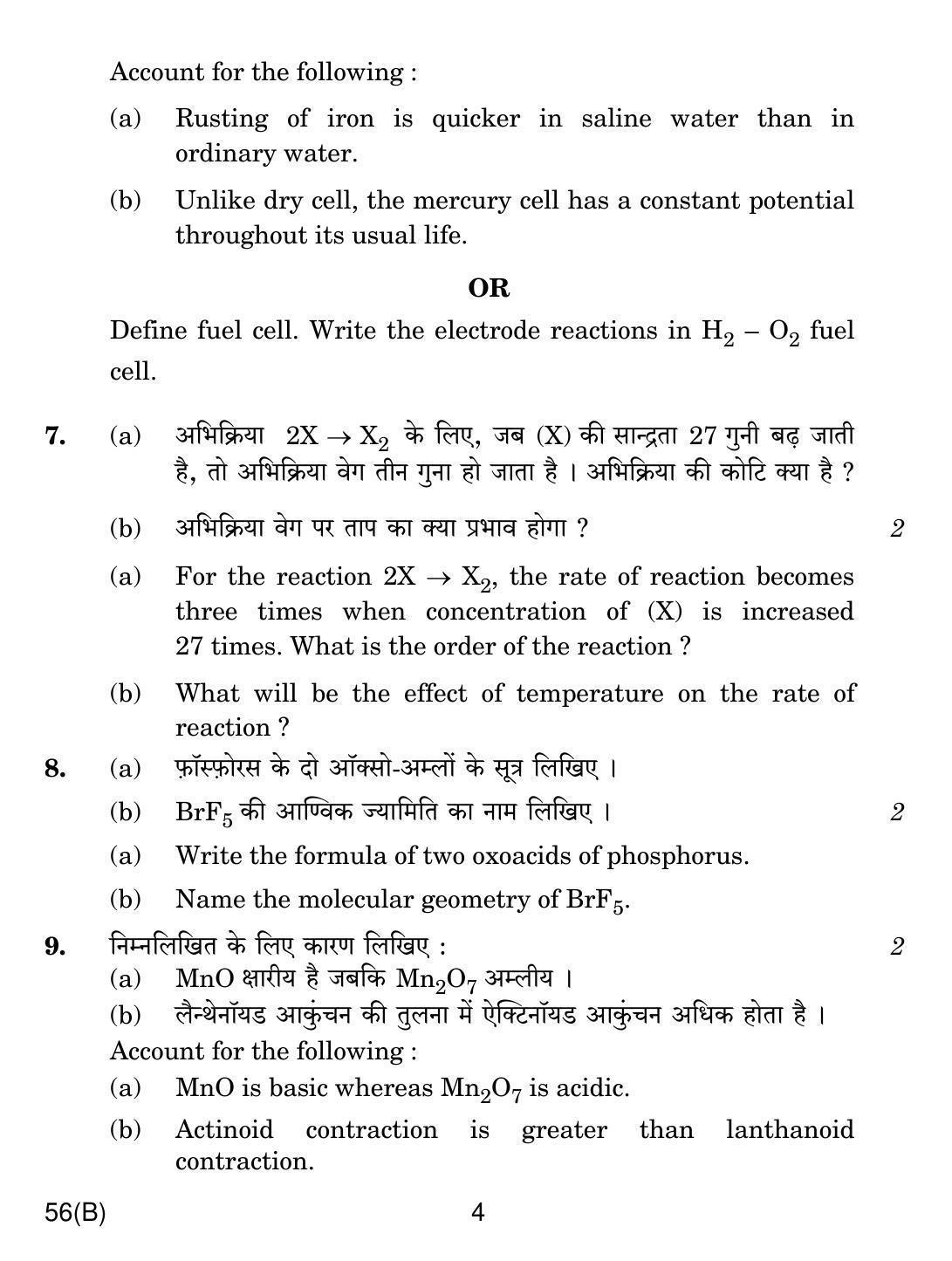 CBSE Class 12 56(B) CHEMISTRY FOR BLIND CANDIDATES 2018 Question Paper - Page 4