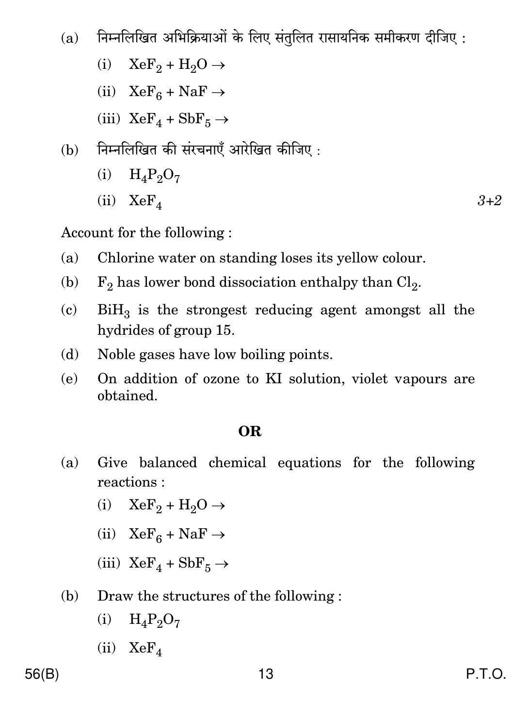 CBSE Class 12 56(B) CHEMISTRY FOR BLIND CANDIDATES 2018 Question Paper - Page 13