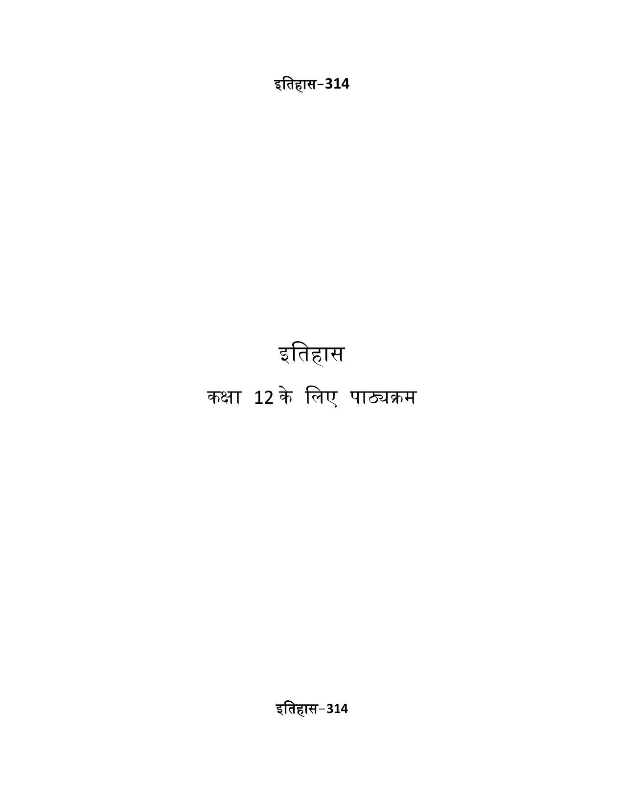 CUET Syllabus for History (Hindi) - Page 1