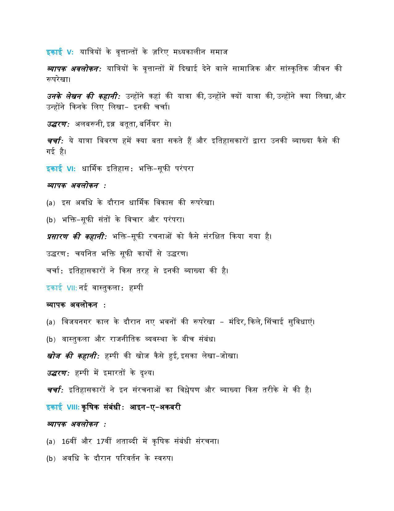 CUET Syllabus for History (Hindi) - Page 3