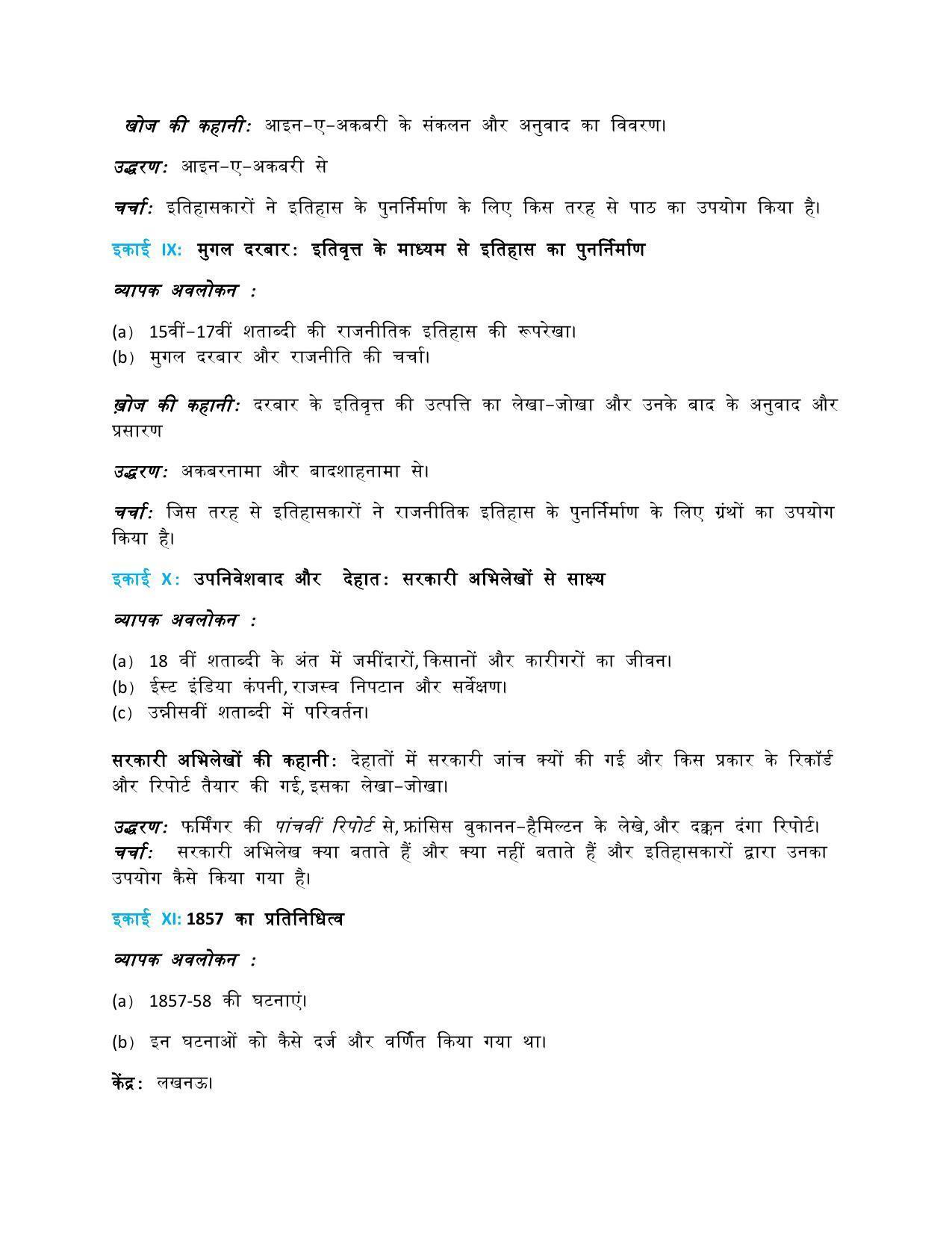 CUET Syllabus for History (Hindi) - Page 4
