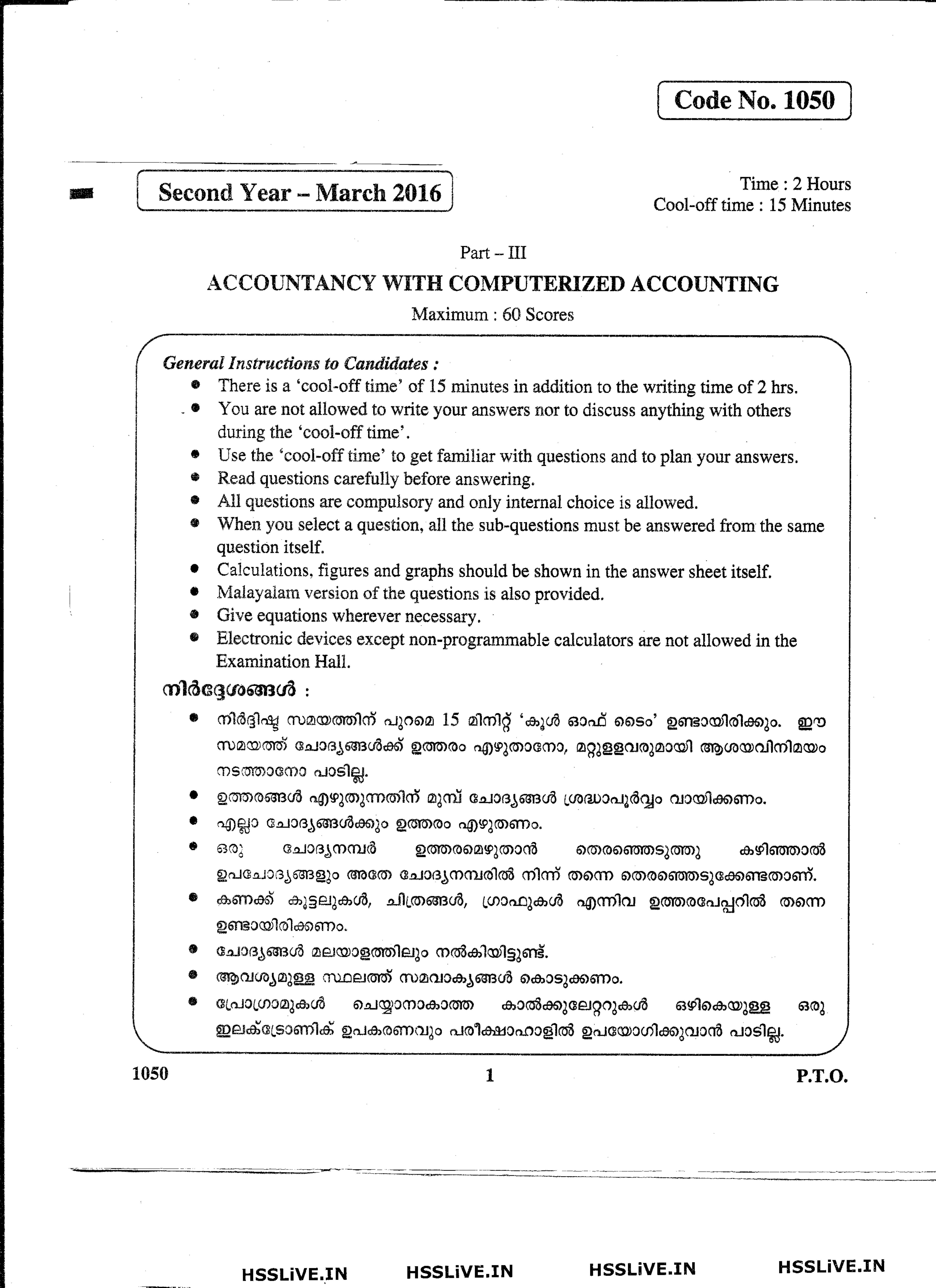 Kerala Plus Two 2016 Accountancy CA  Question Paper - Page 1